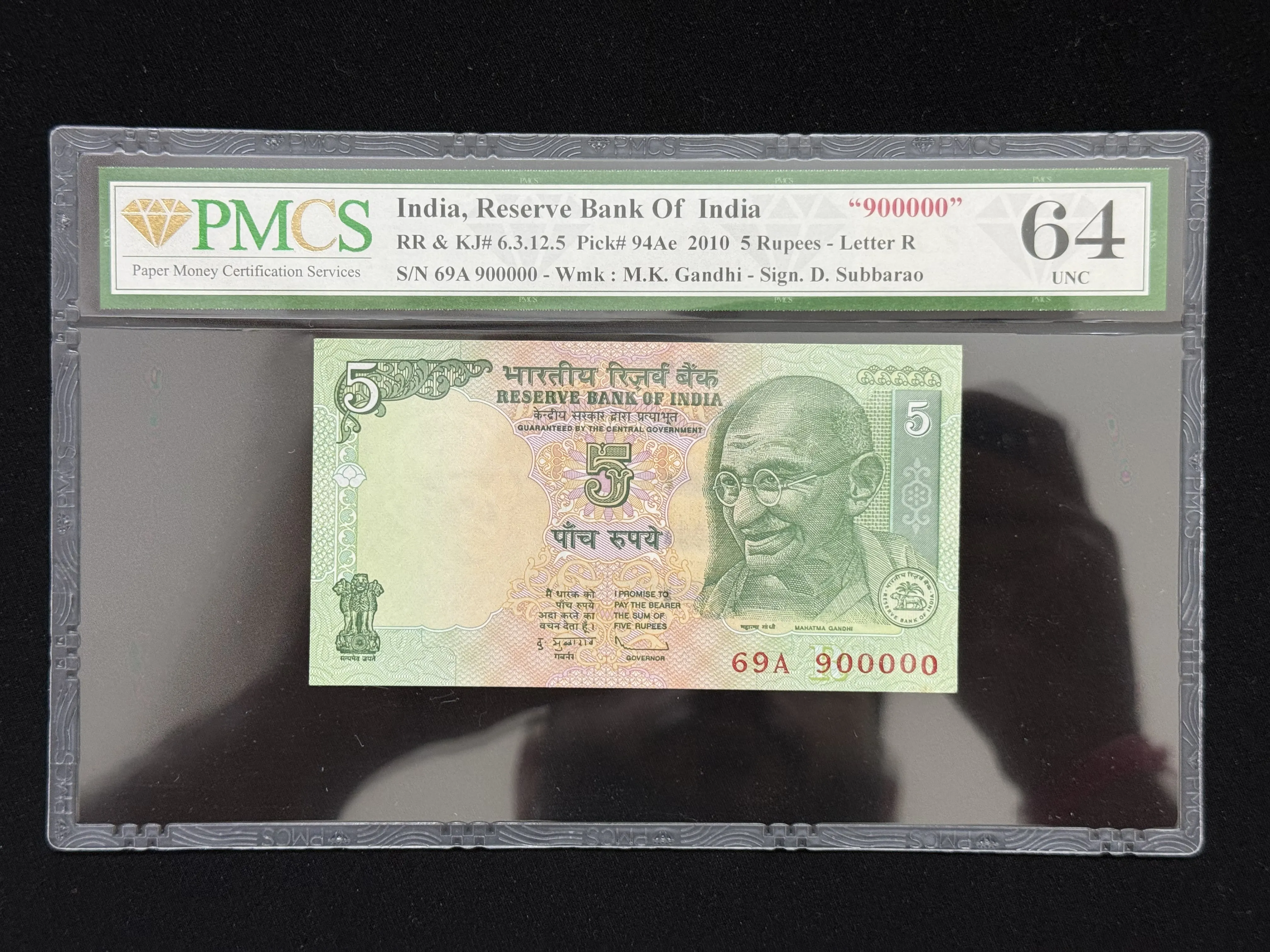 India, 2010 Rupees 5 Banknote, Fancy Serial Number 900000, Sign. D. Subbarao, Inset R, PMCS Graded 64 UNC, (69A 900000)