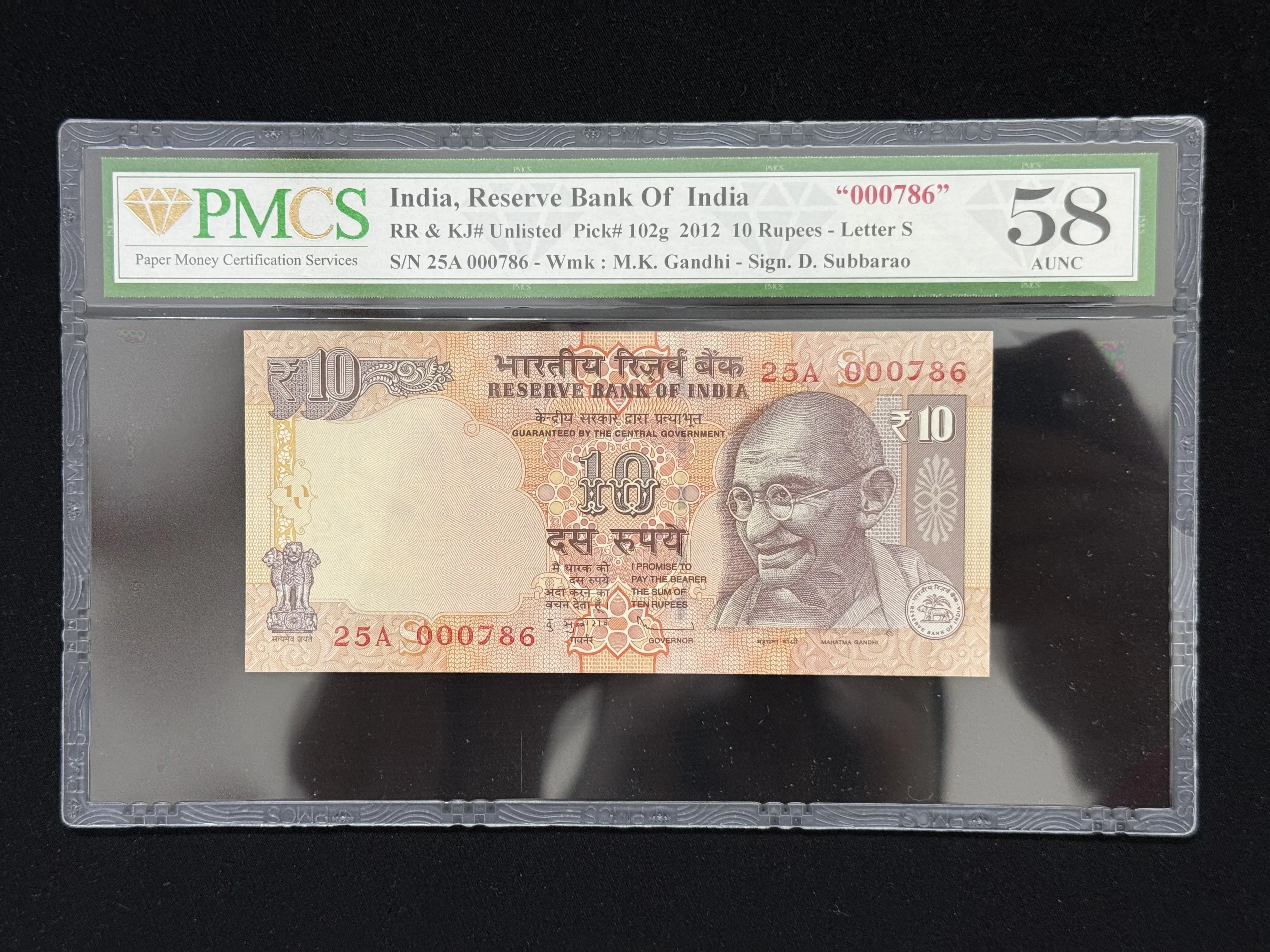 India, 2012 Rupees 10 Banknote, Holy Fancy Serial Number 000-786, Sign. D. Subbarao, PMCS Graded 58 AUNC, (25A 000786)