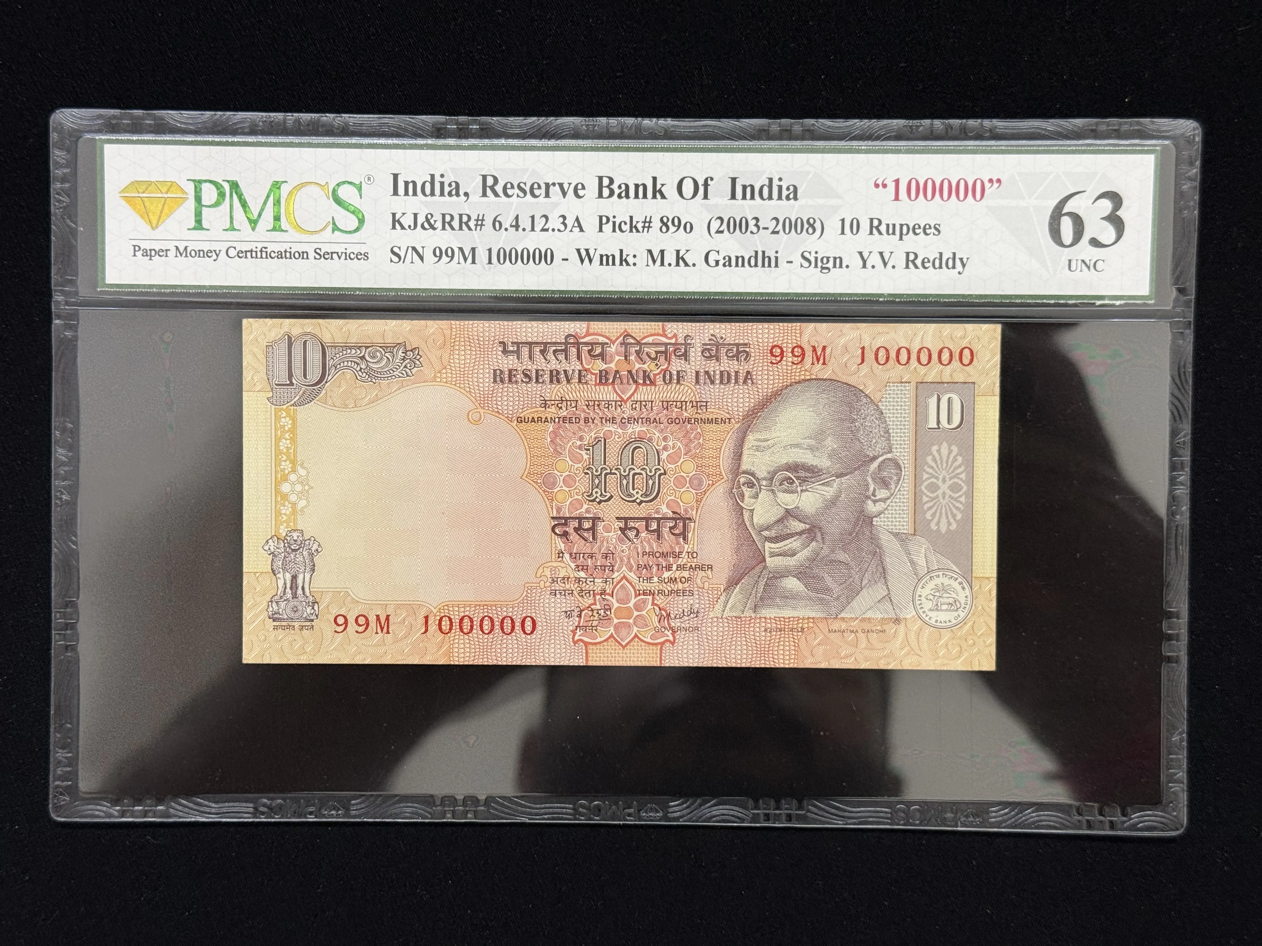 India, Rupees 10 Banknote, Fancy Serial Number 100000, Sign. Y. V. Reddy, PMCS Graded 63 UNC, (99M 100000)