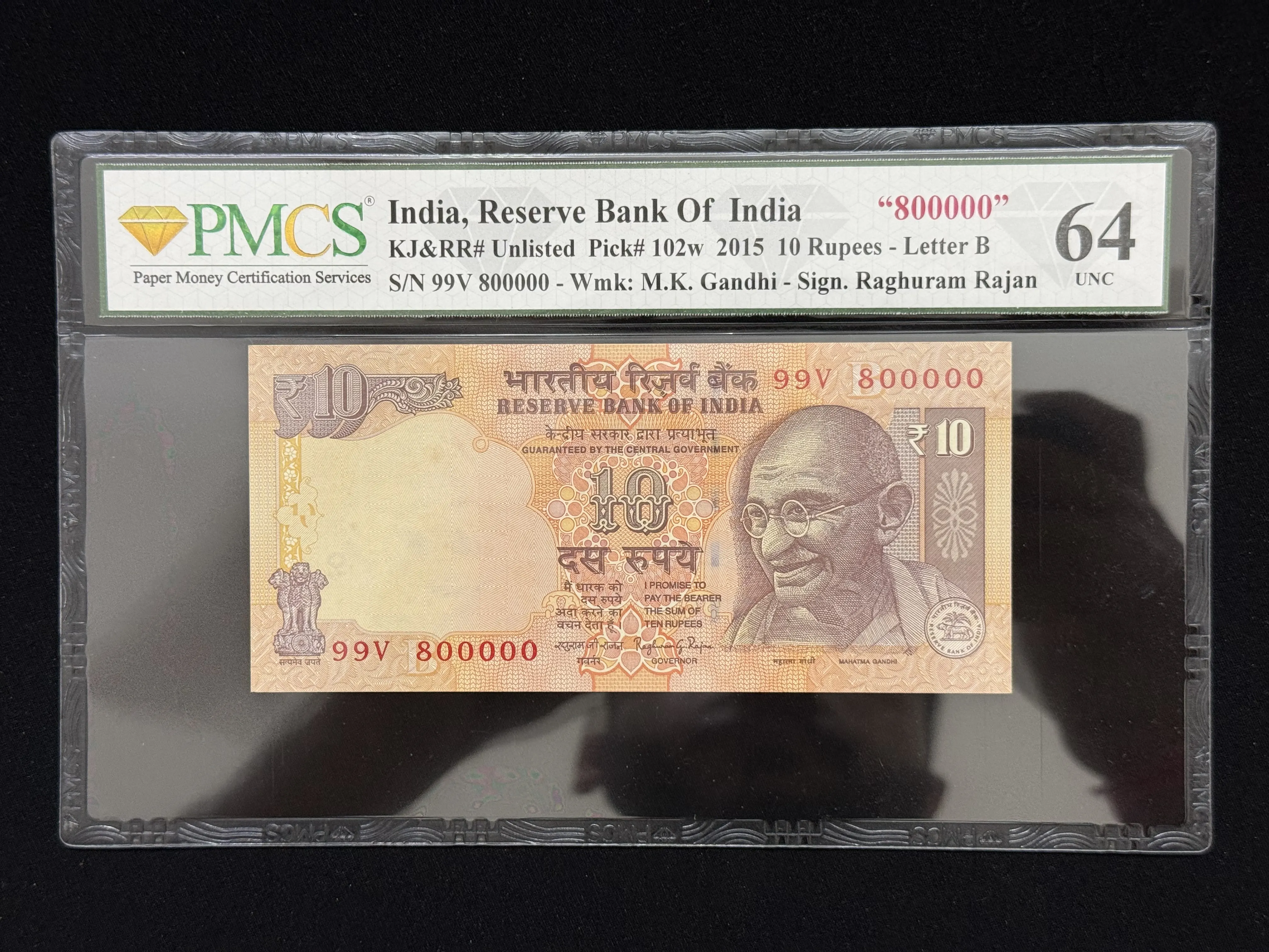 India, 2015 Rupees 10 Banknote, Fancy Serial Number 800000, Sign. Raghuram G. Rajan, PMCS Graded 64 UNC, (99V 800000)