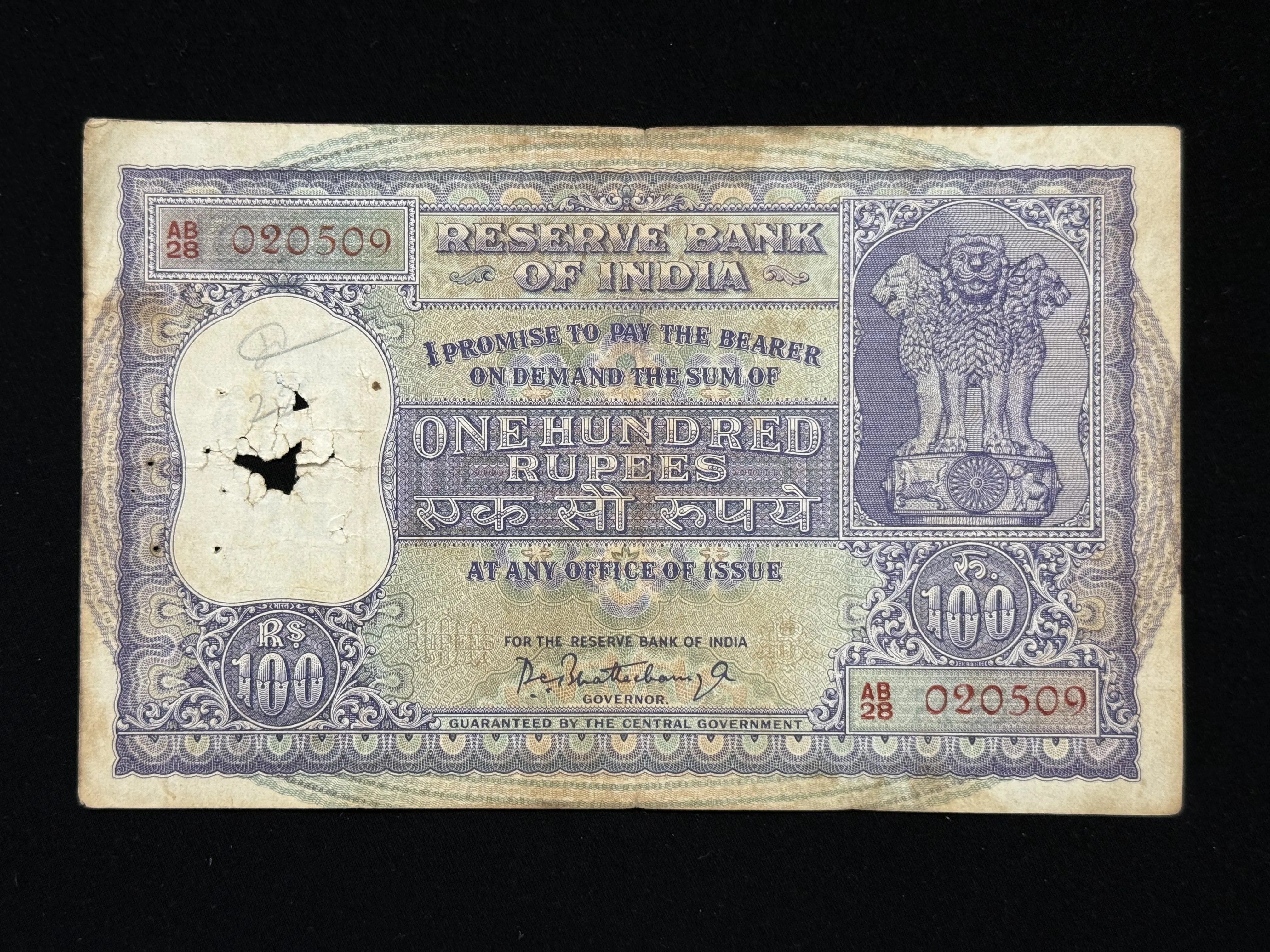 India, Rupees 100 Banknote, Dam Issue, Fancy Birthday Serial Number 02-05-09, Sign. P. C. Bhattacharya, (AB28 020509)