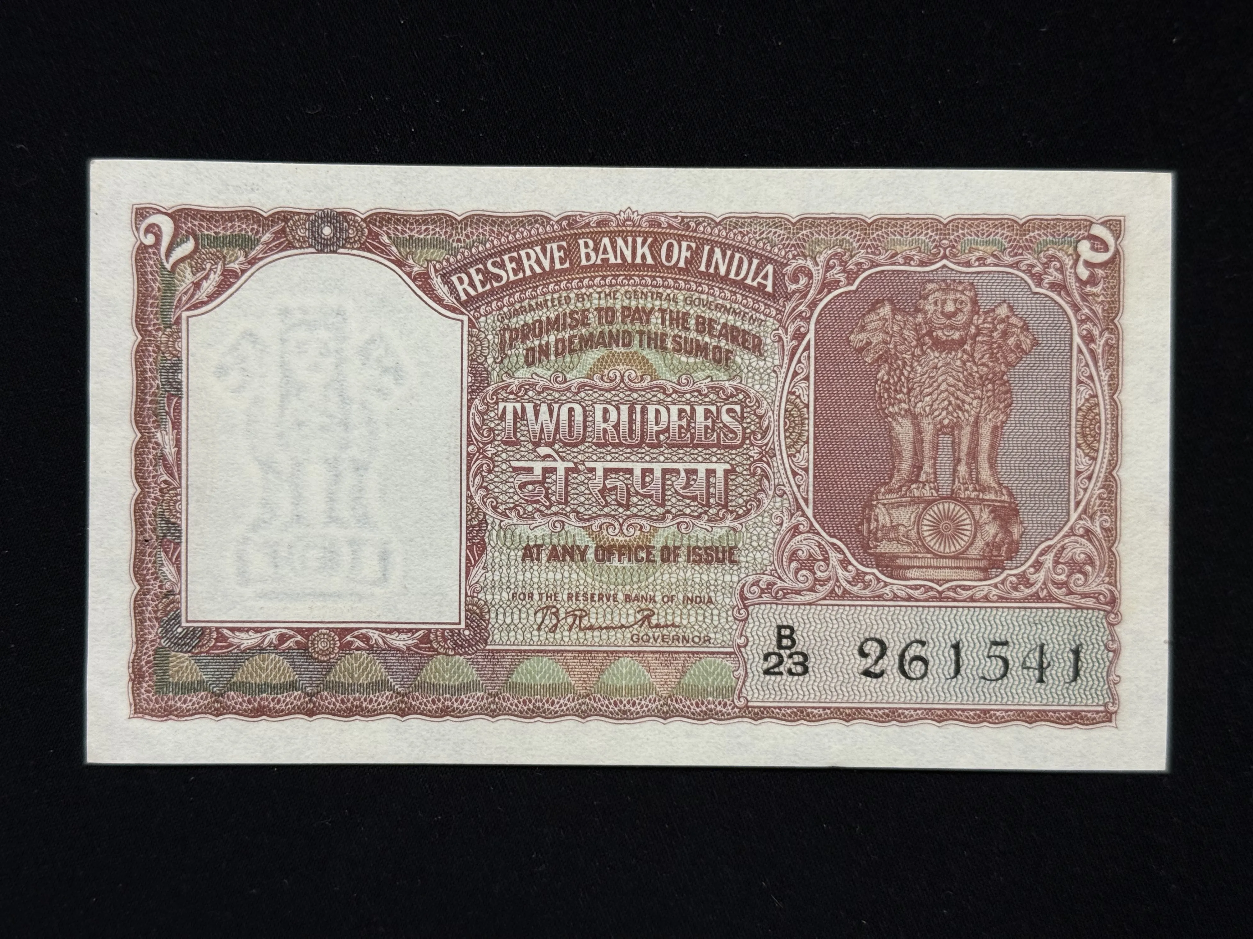India, 1950 Rupees 2 Banknote, 1st Issue, Fancy Serial Number Ending 541 (SAI), Sign. B. Rama Rau, UNC, SCARE, (B23 261541)