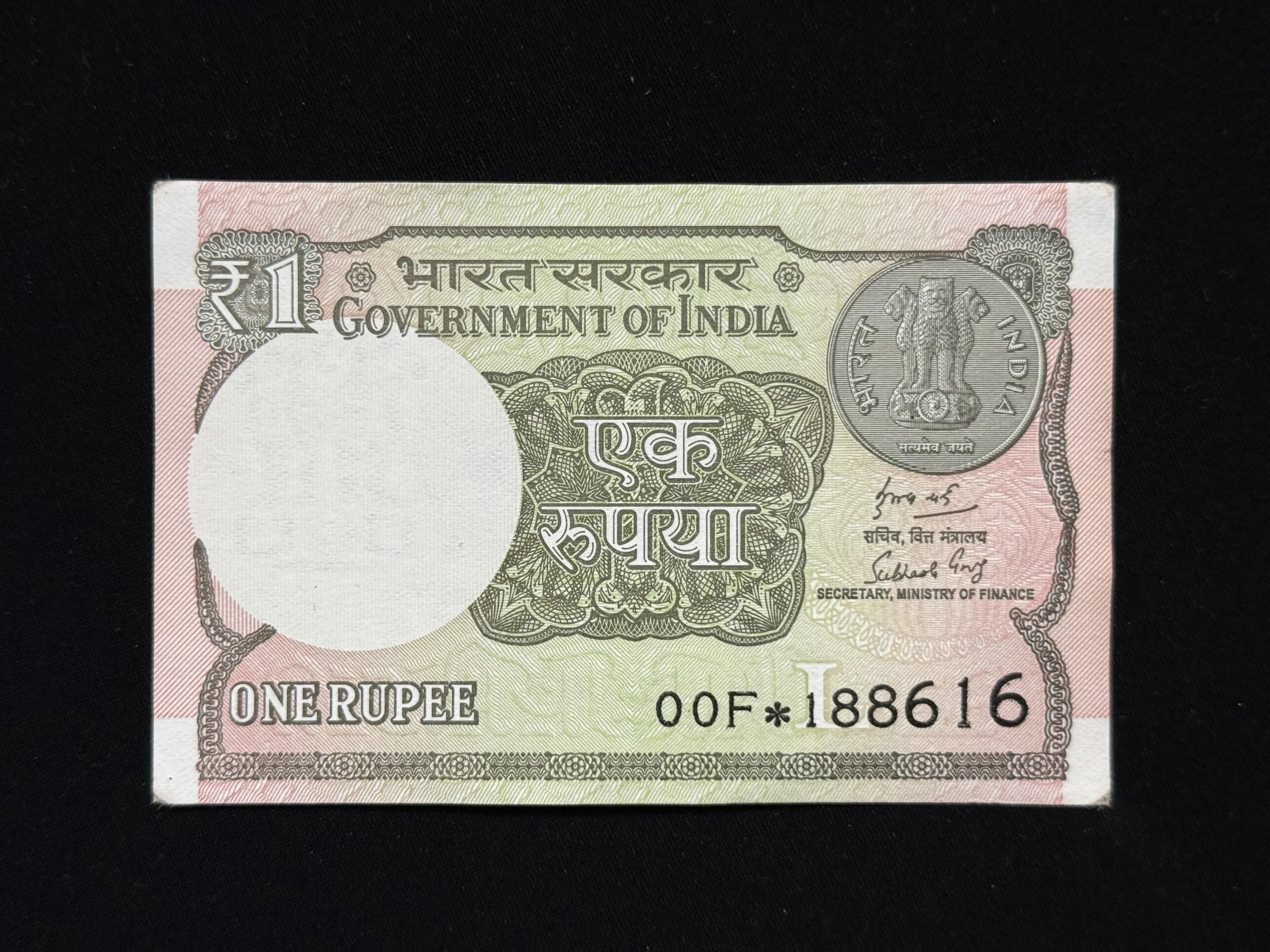 India, 2018 Rupee 1 Star Series Banknote, Sign. Subhash Chandra Garg, Inset L, Prefix 00F, UNC, (00F*188616)