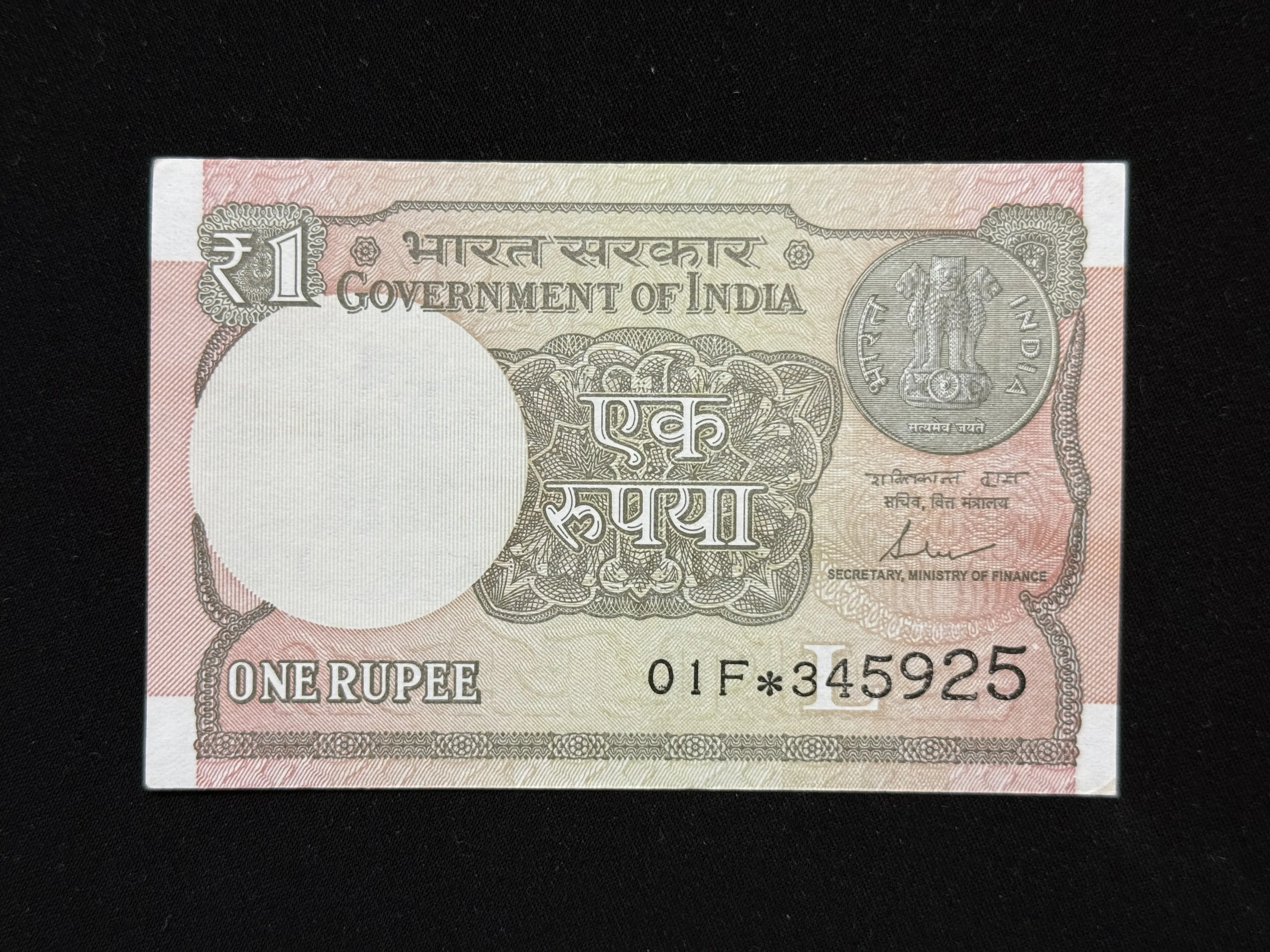 India, 2017 Rupee 1 Star Series Banknote, Sign. Shaktikanta Das, Inset L, Prefix 01F, UNC, (01F*345925)