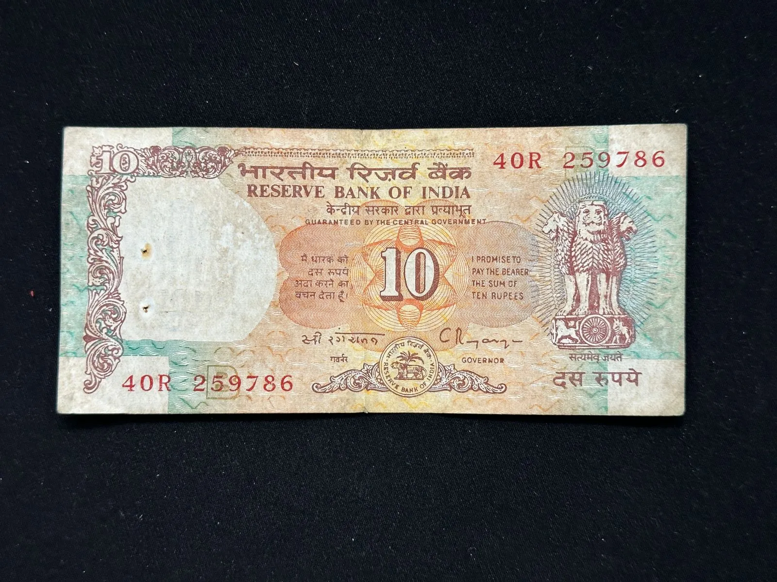 India, Rupees 10 Banknote, Holy Fancy Serial Number Ending 786, Shalimar Garden Issue, Sign. C. Rangarajan, Inset B, (40R 259786)