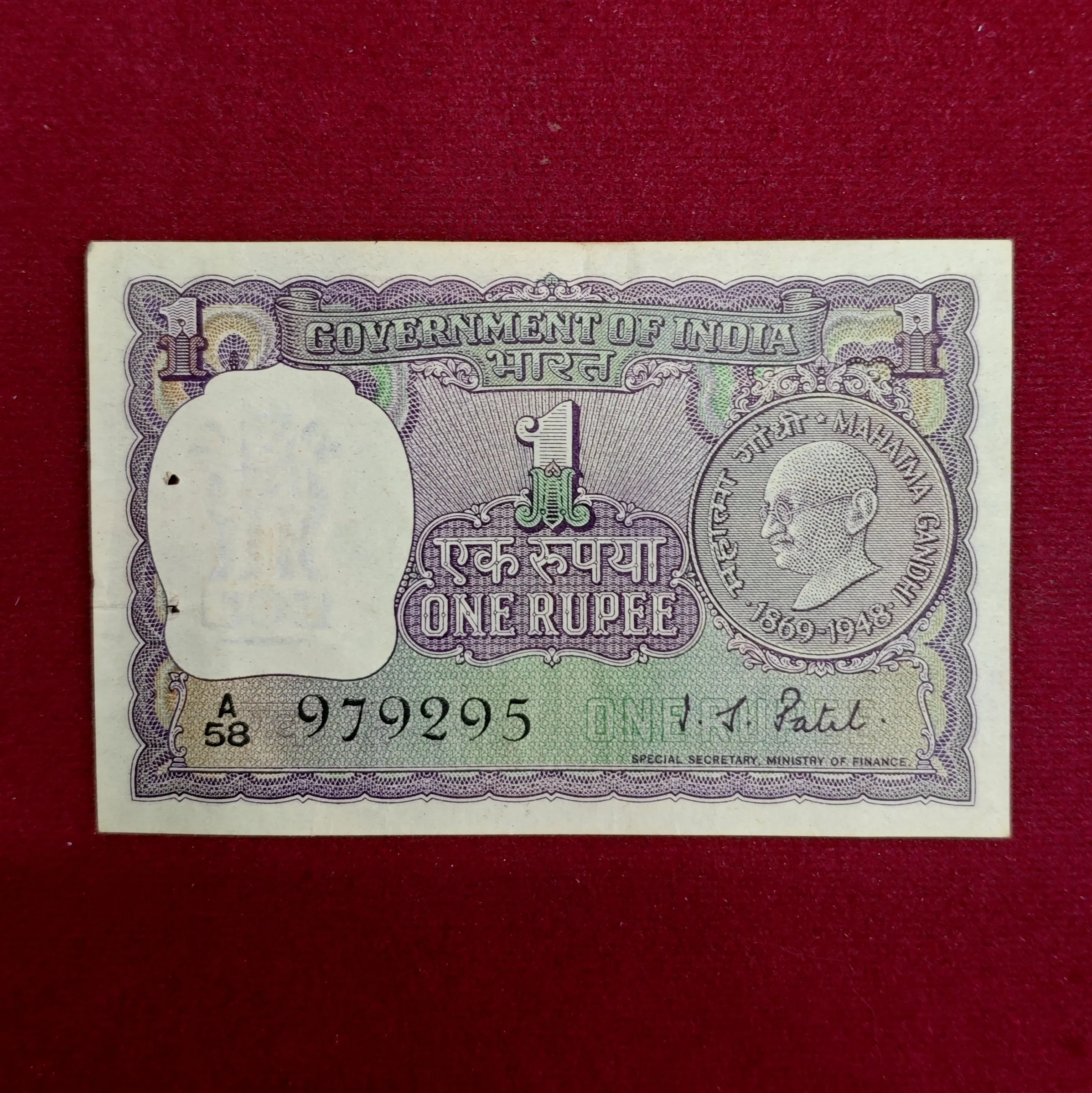1 Rupee  I.G.Patel Mahatma Gandhi Banknote (A58 979295)