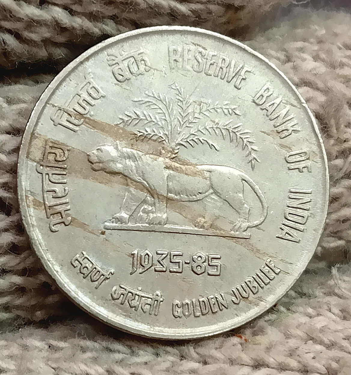 50 PAISE GOLDEN JUBILEE OF RESERVE BANK OF INDIA RARE KOLKATA MINT