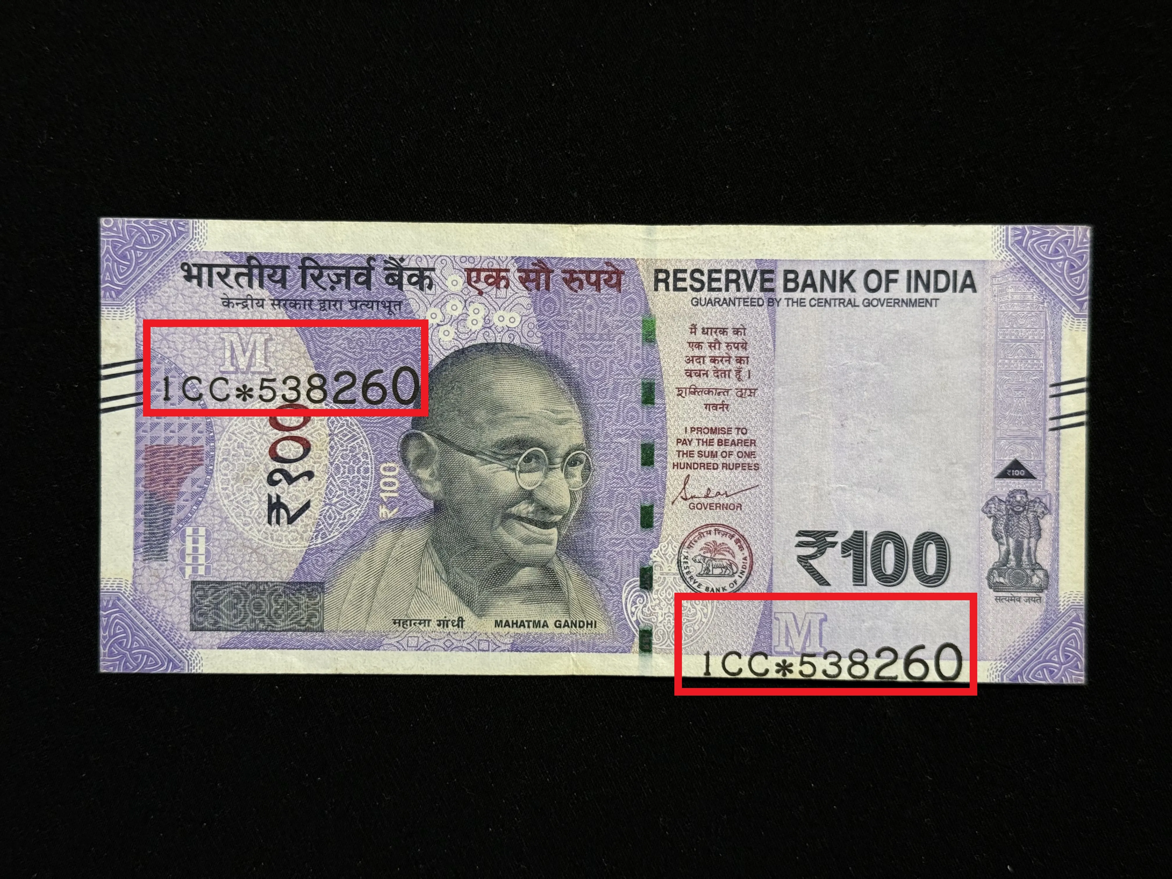 India, 2022 Rupees 100 Star Series Banknote, Misplaced Serial Number Printing Error, Sign. Shaktikanta Das, Inset M, Prefix 1CC, RARE, (1CC*538260)