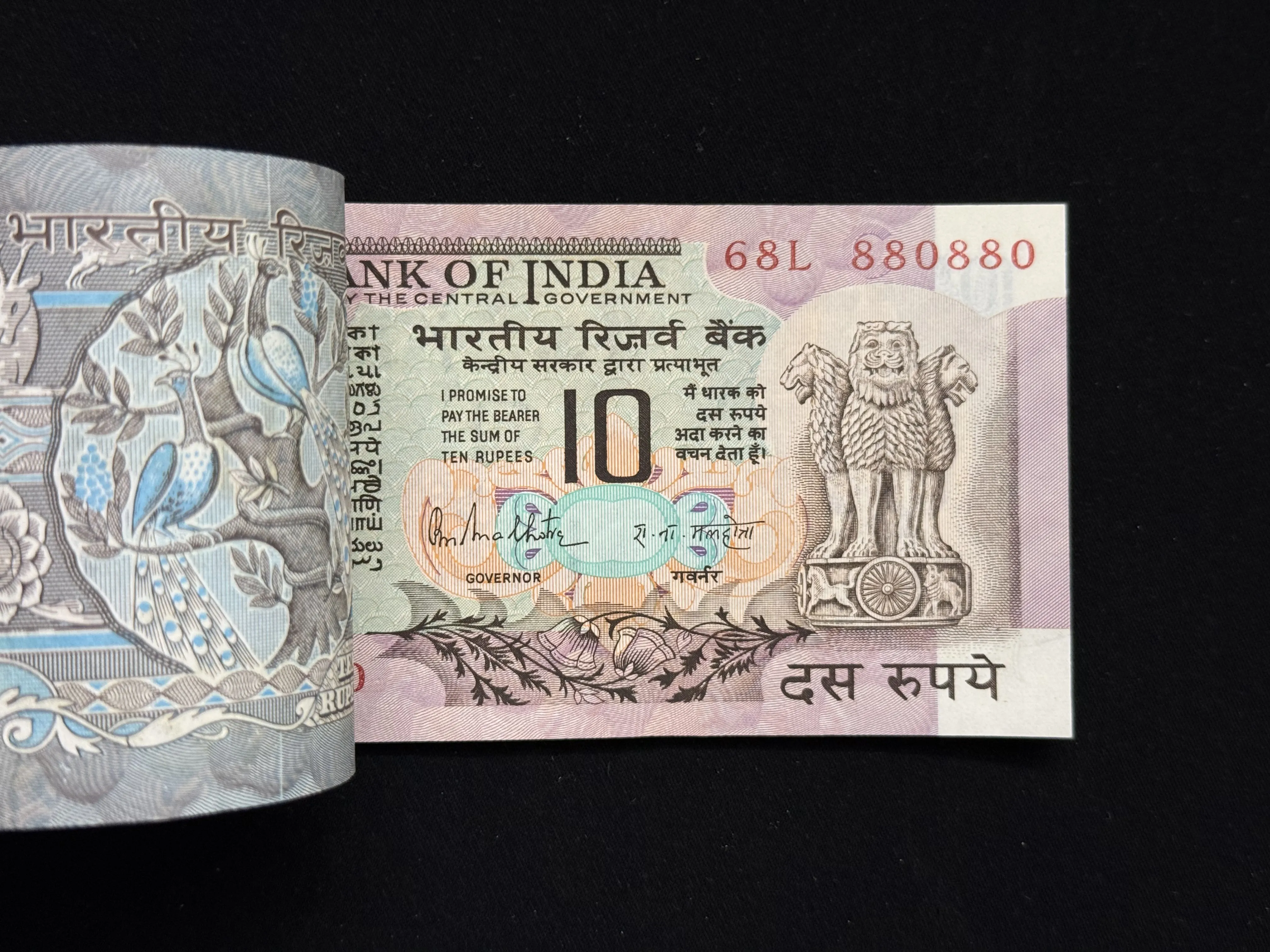 India, Rupees 10 Complete Serial Bundle of 100 Notes, Fancy Doubling Serial Number 880-880, Fancy Serial Number 88x888, Peacock Issue, Sign. R. N. Malhotra, Inset C, (68L 880801)