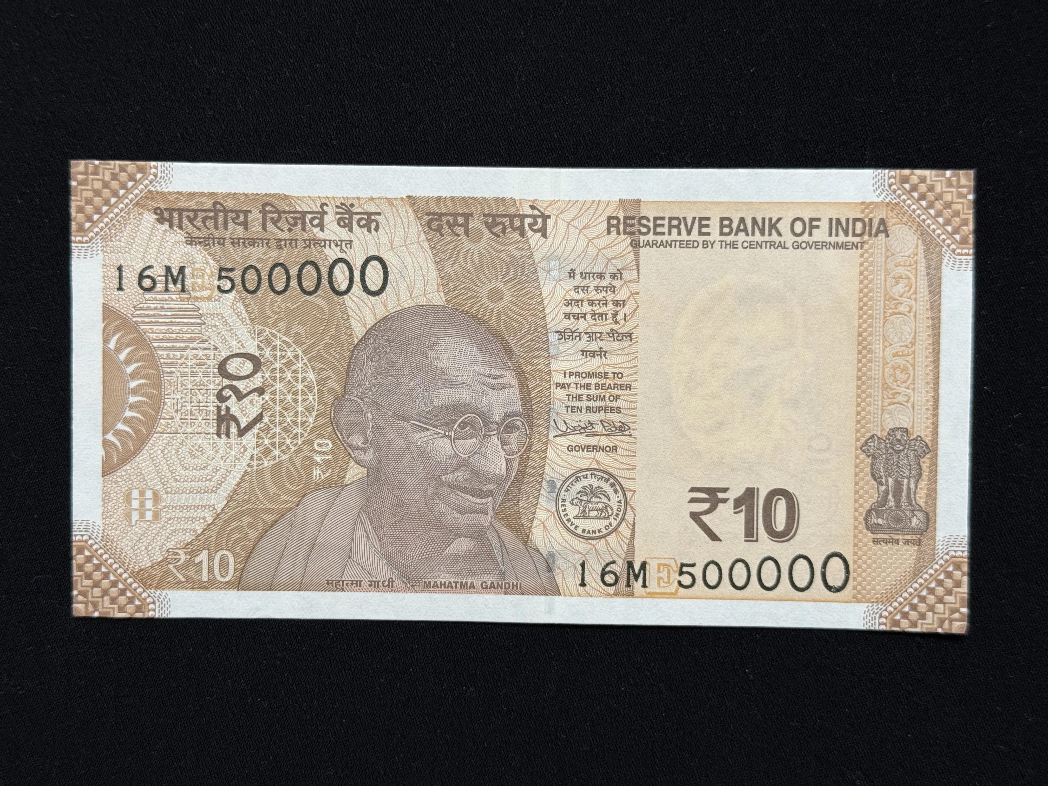 India, 2018 Rupees 10 Banknote, Fancy Serial Number 500000, Sign. Urjit Patel, Inset E, UNC, (16M 500000)