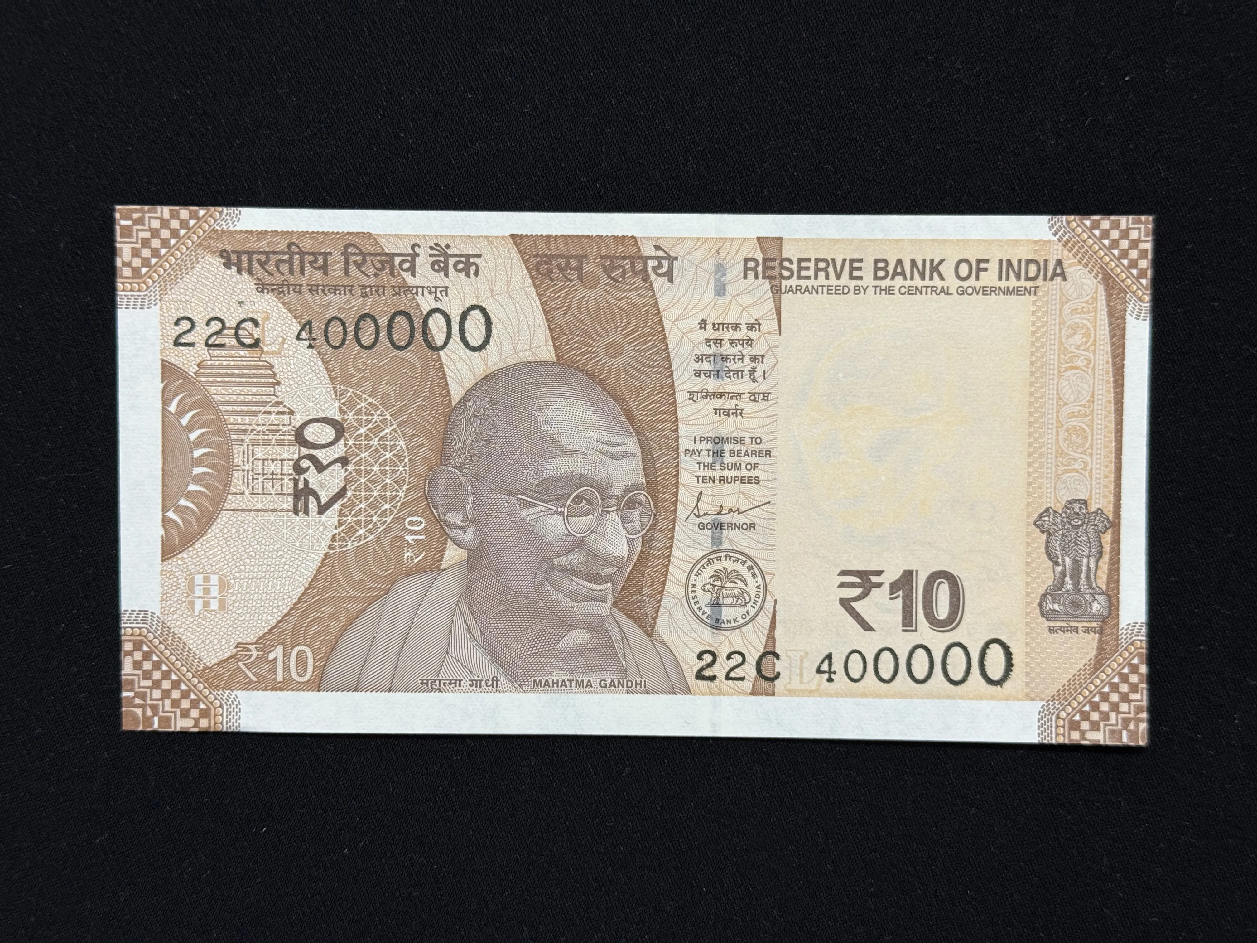India, 2019 Rupees 10 Banknote, Fancy Serial Number 400000, Sign. Shaktikanta Das, Inset L, UNC, (22C 400000)