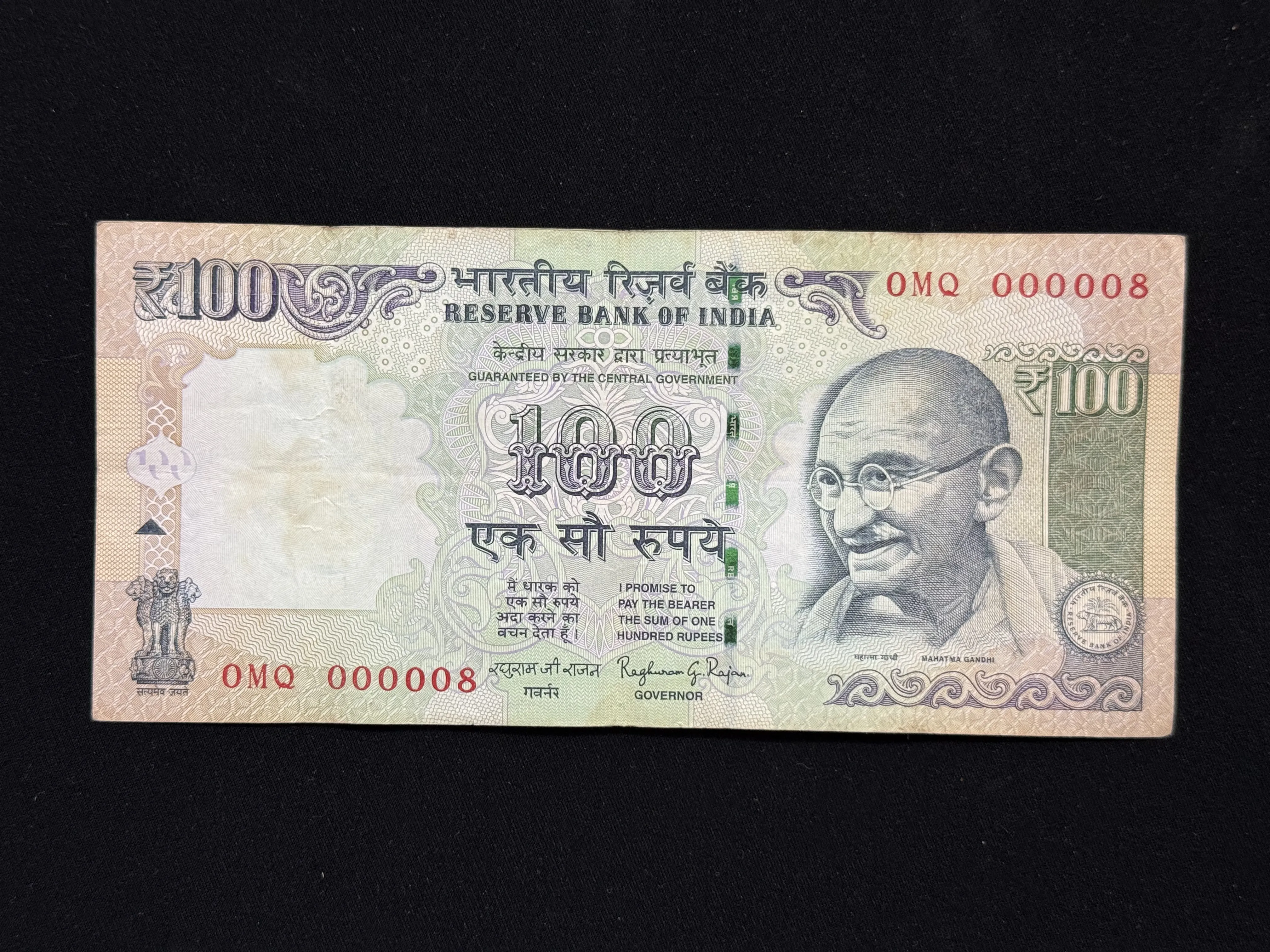 India, 2015 Rupees 100 Banknote, Super Lower Fancy Serial Number 0 - 000008, Sign. Raghuram G. Rajan, Inset Plain, (0MQ 000008)