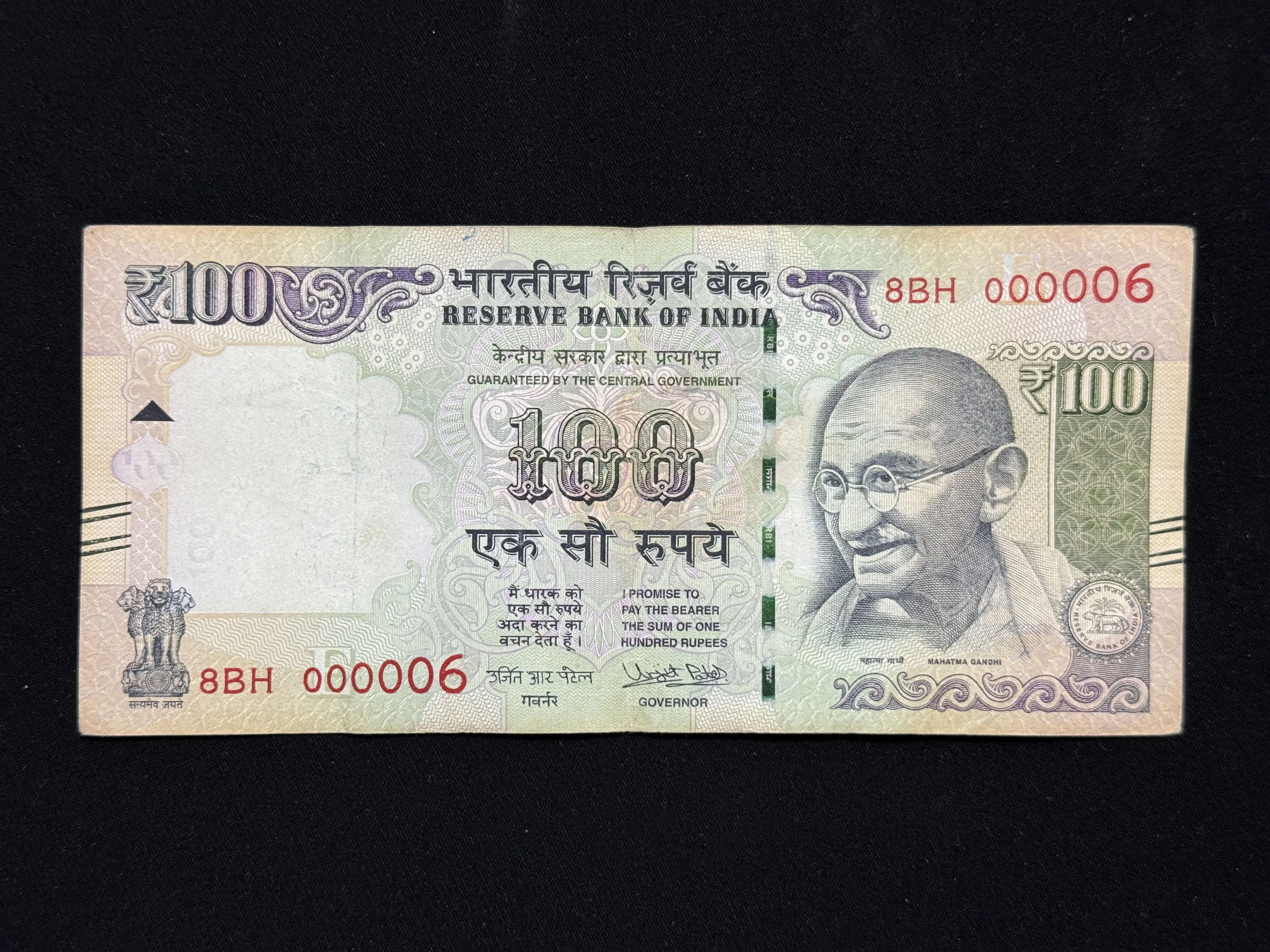 India, 2017 Rupees 100 Banknote, Lower Fancy Serial Number 000006, Sign. Urjit R. Patel, Inset E, (8BH 000006)