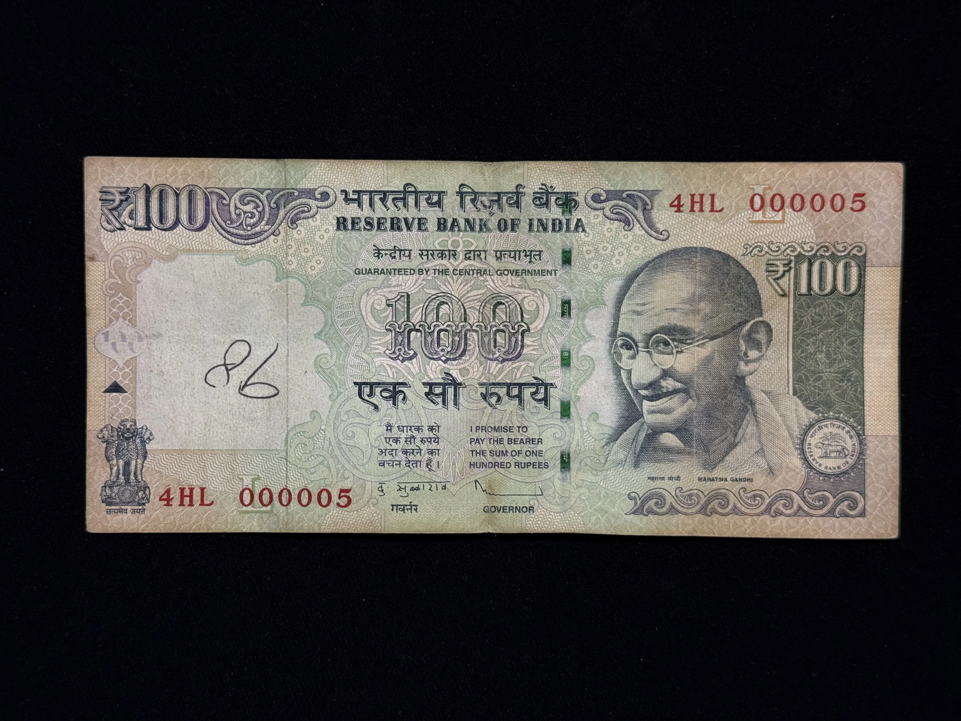 India, 2013 Rupees 100 Banknote, Lower Fancy Serial Number 000005, Sign. D. Subbarao, Inset L, (4HL 000005)