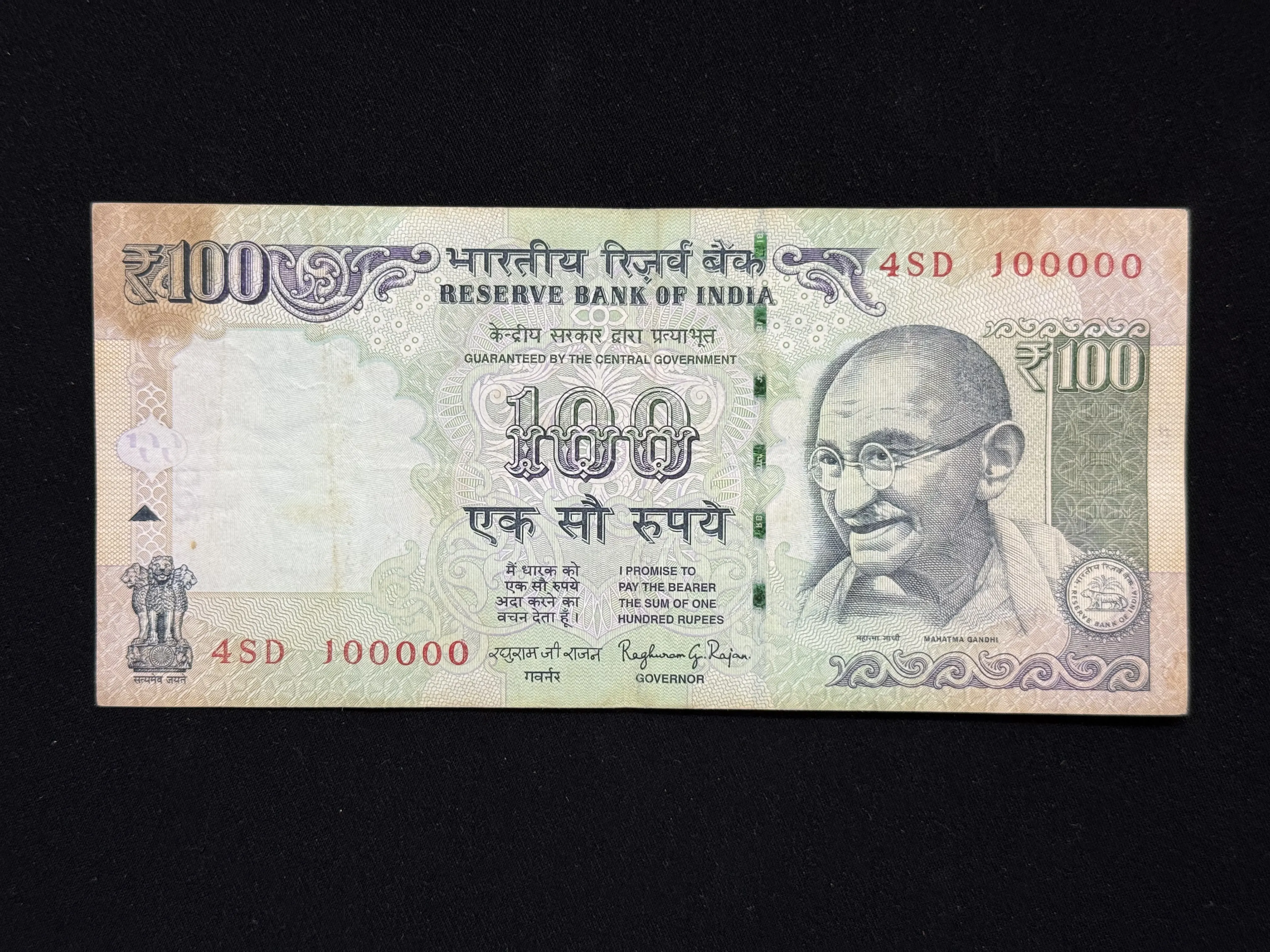 India, 2015 Rupees 100 Banknote, Fancy Serial Number 100000, Sign. Raghuram G. Rajan, Inset Plain, (4SD 100000)