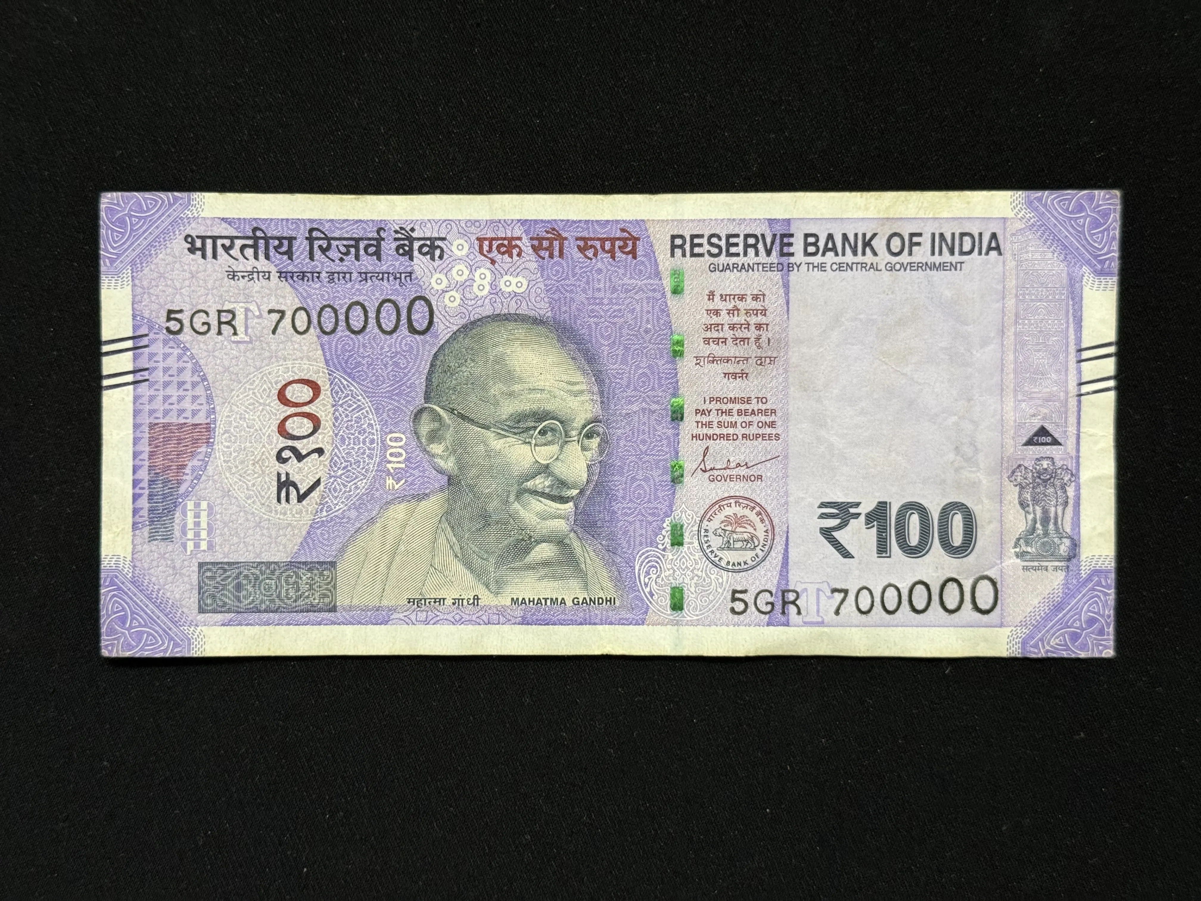 India, 2024 Rupees 100 Banknote, Fancy Serial Number 700000, Sign. Shaktikanta Das, Inset T, (5GR 700000)