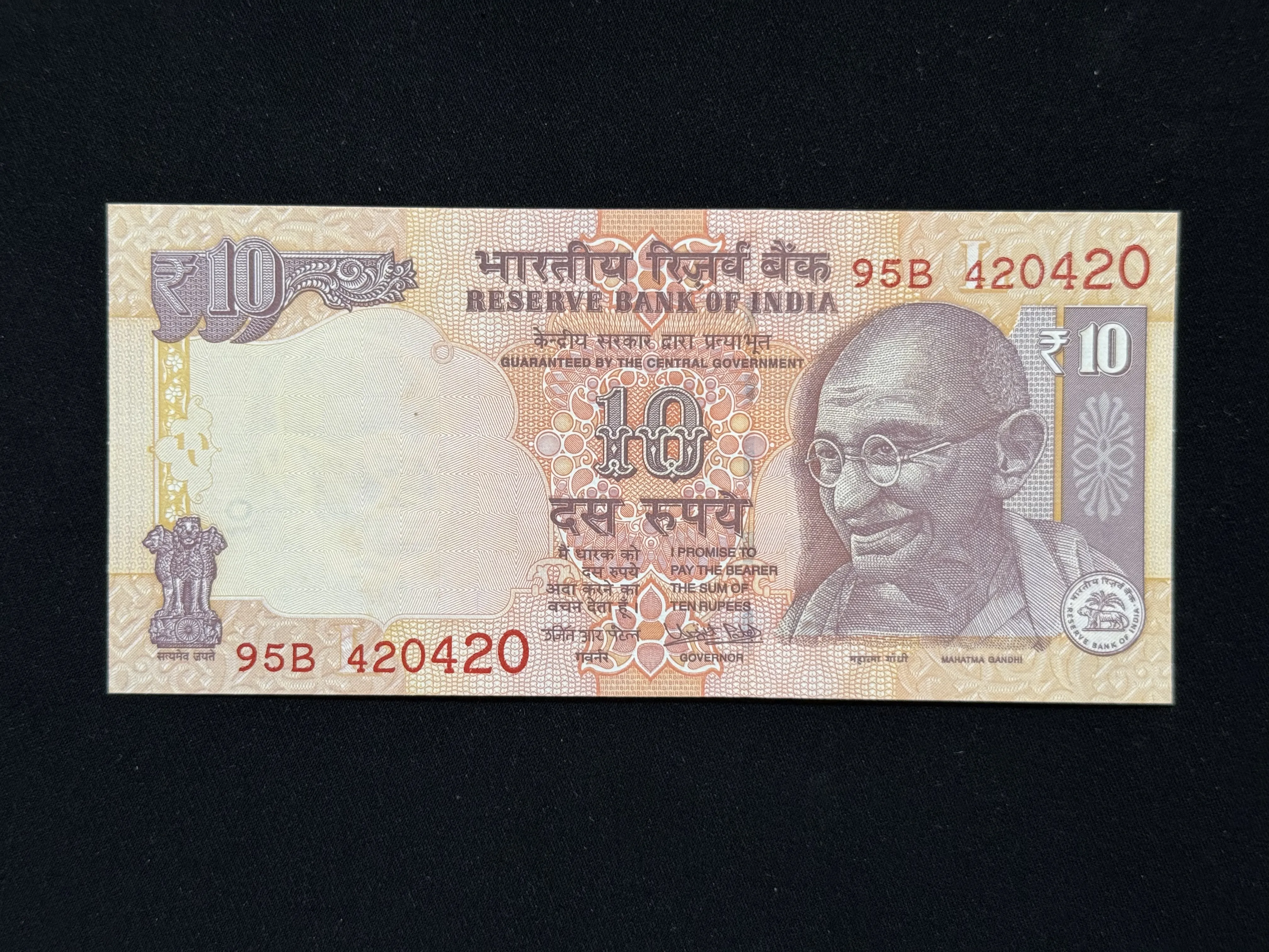India, 2017 Rupees 10 Banknote, Fancy Doubling Serial Number 420-420, Sign. Urjit R. Patel, Inset L, UNC,(95B 420420)