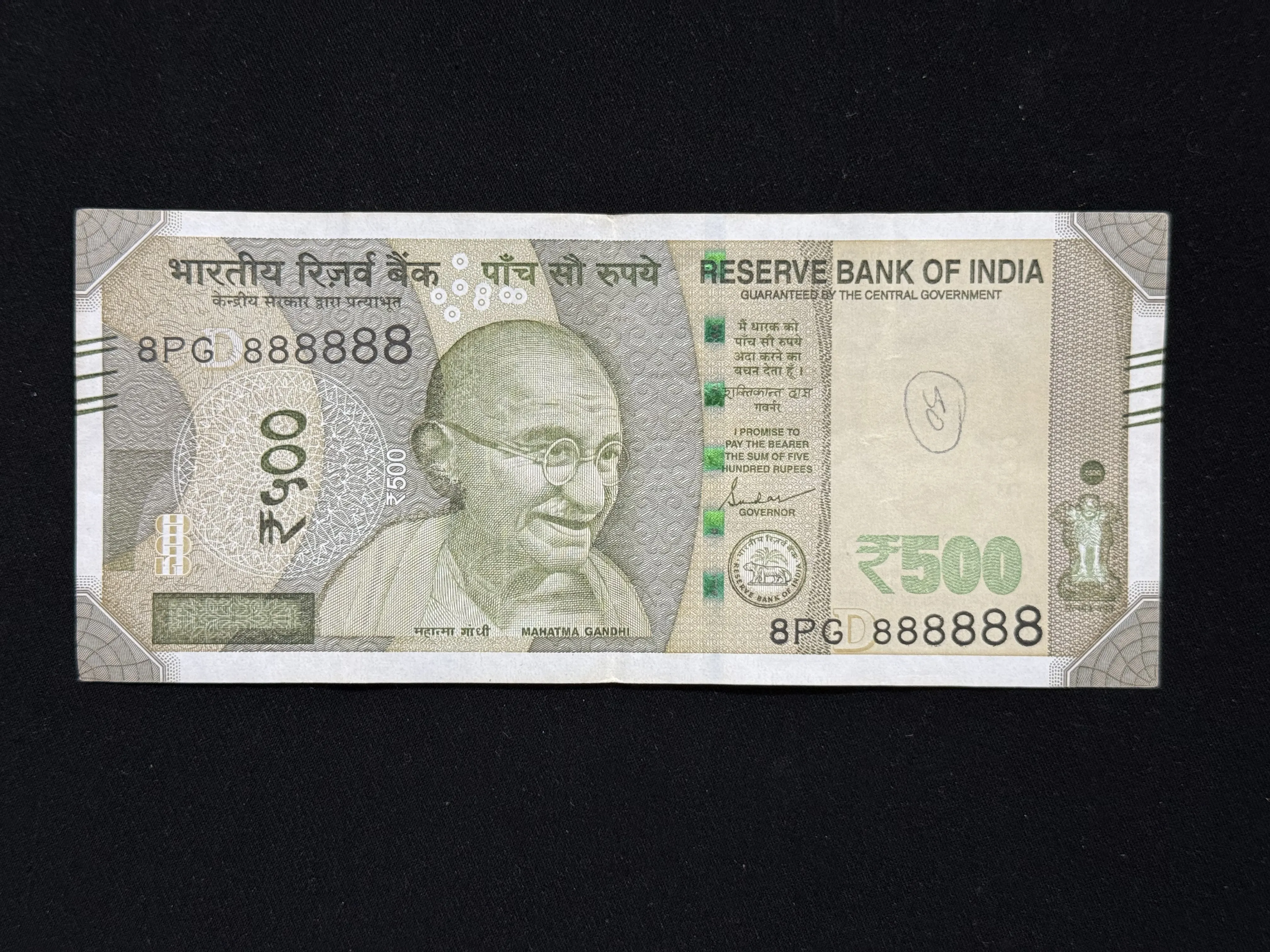 India, 2023 Rupees 500 Banknote, Super Solid Fancy Serial Number 8-8888888, Sign. Shaktikanta Das, Inset D, (8PG 888888)