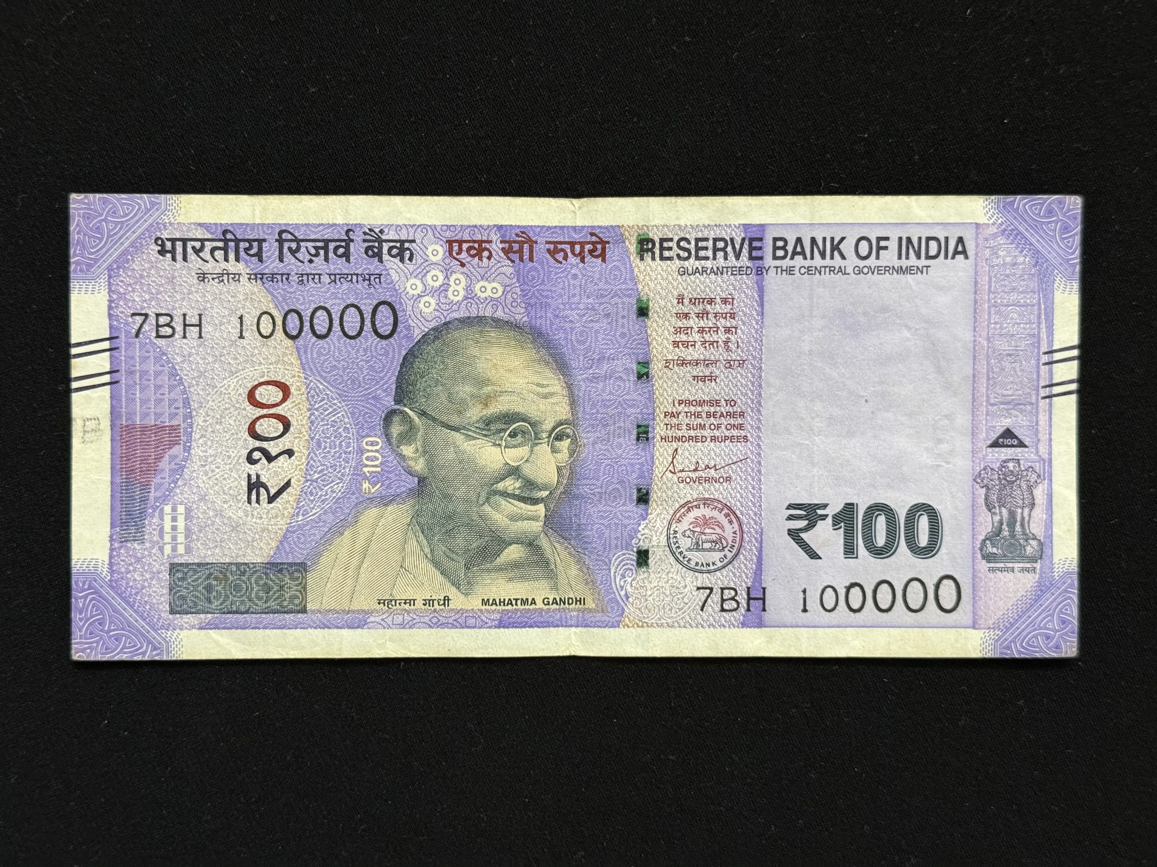 India, 2019 Rupees 100 Banknote, Fancy Serial Number 100000, Sign. Shaktikanta Das, Inset Plain, (7BH 100000)