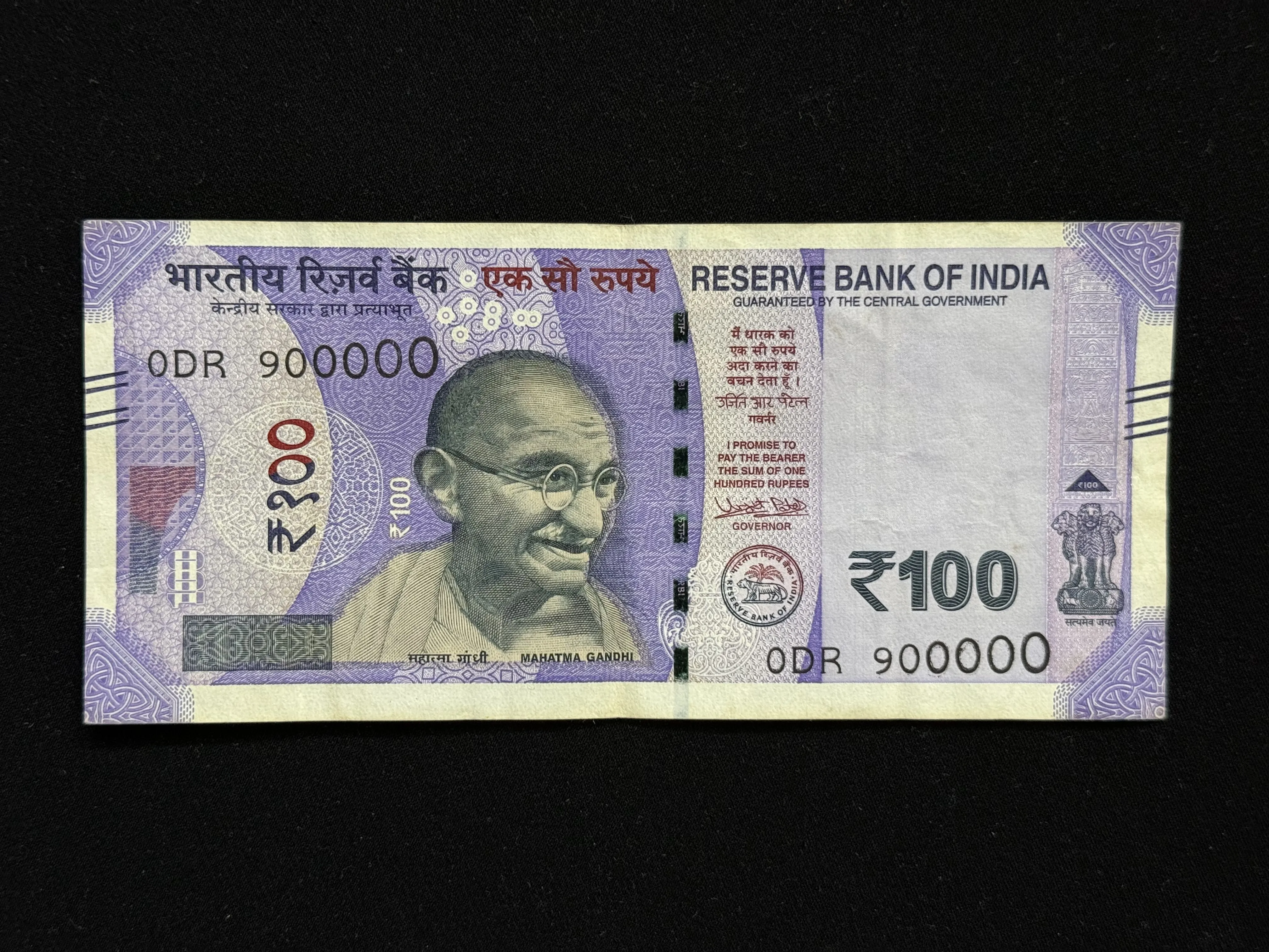 India, 2018 Rupees 100 Banknote, Fancy Serial Number 100000, Sign. Urjit R. Patel, Inset Plain, (0DR 900000)