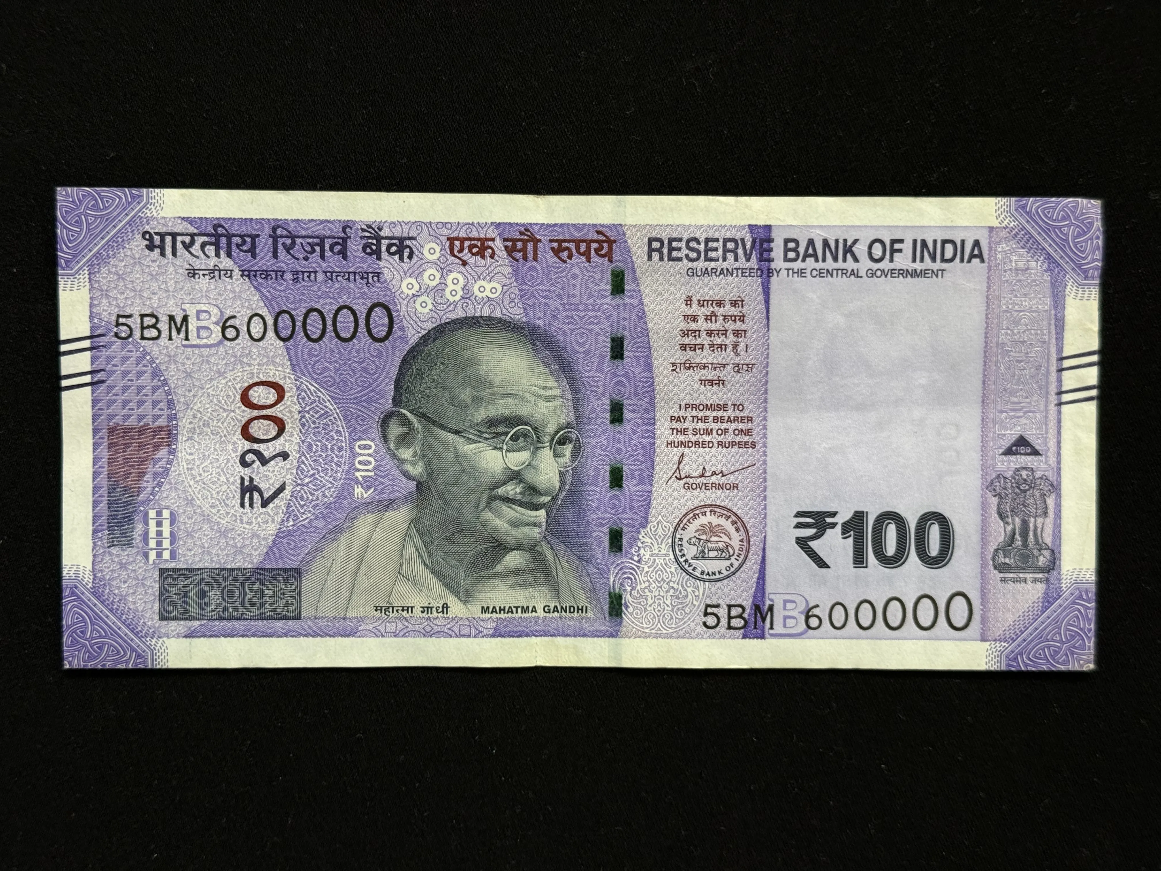 India, 2023 Rupees 100 Banknote, Fancy Serial Number 600000, Sign. Shaktikanta Das, Inset B, (5BM 600000)