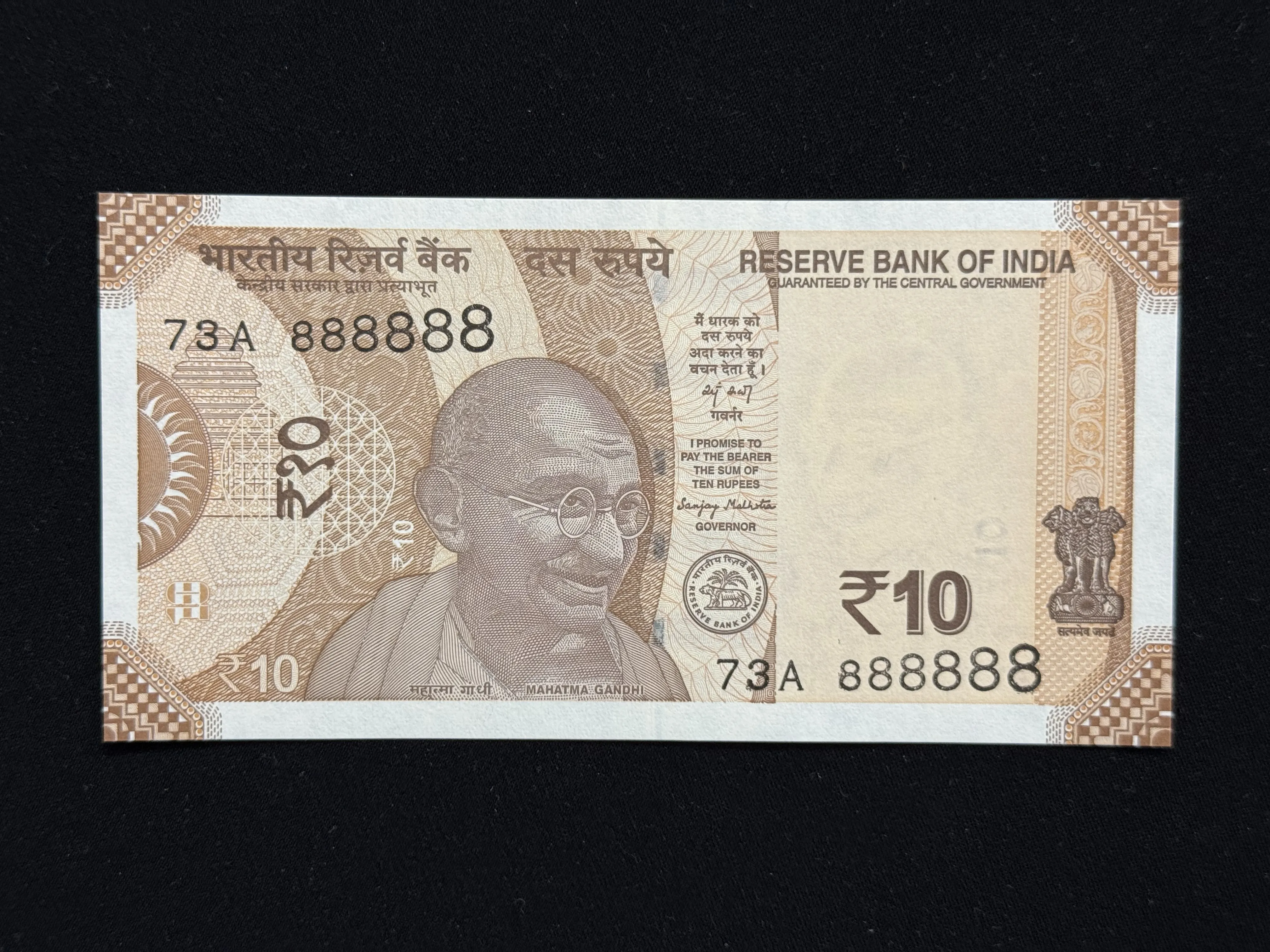 India, 2025 Rupees 10 Banknote, Solid Fancy Serial Number 888888, Sign. Sanjay Malhotra, Inset Plain, UNC, (73A 888888)
