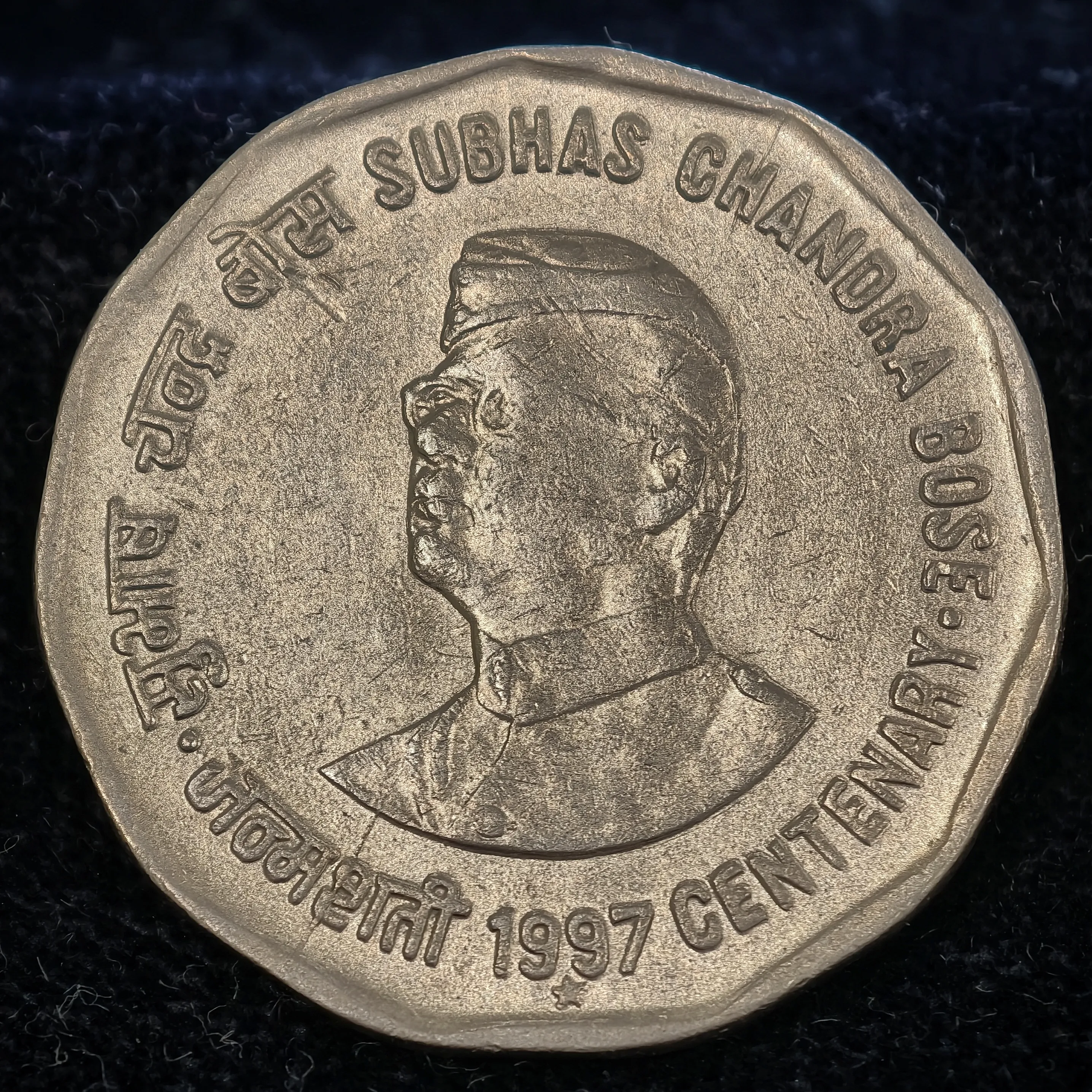 Rare 2₹ Subhash Chandra Bose 1997 Hyderabad Mint