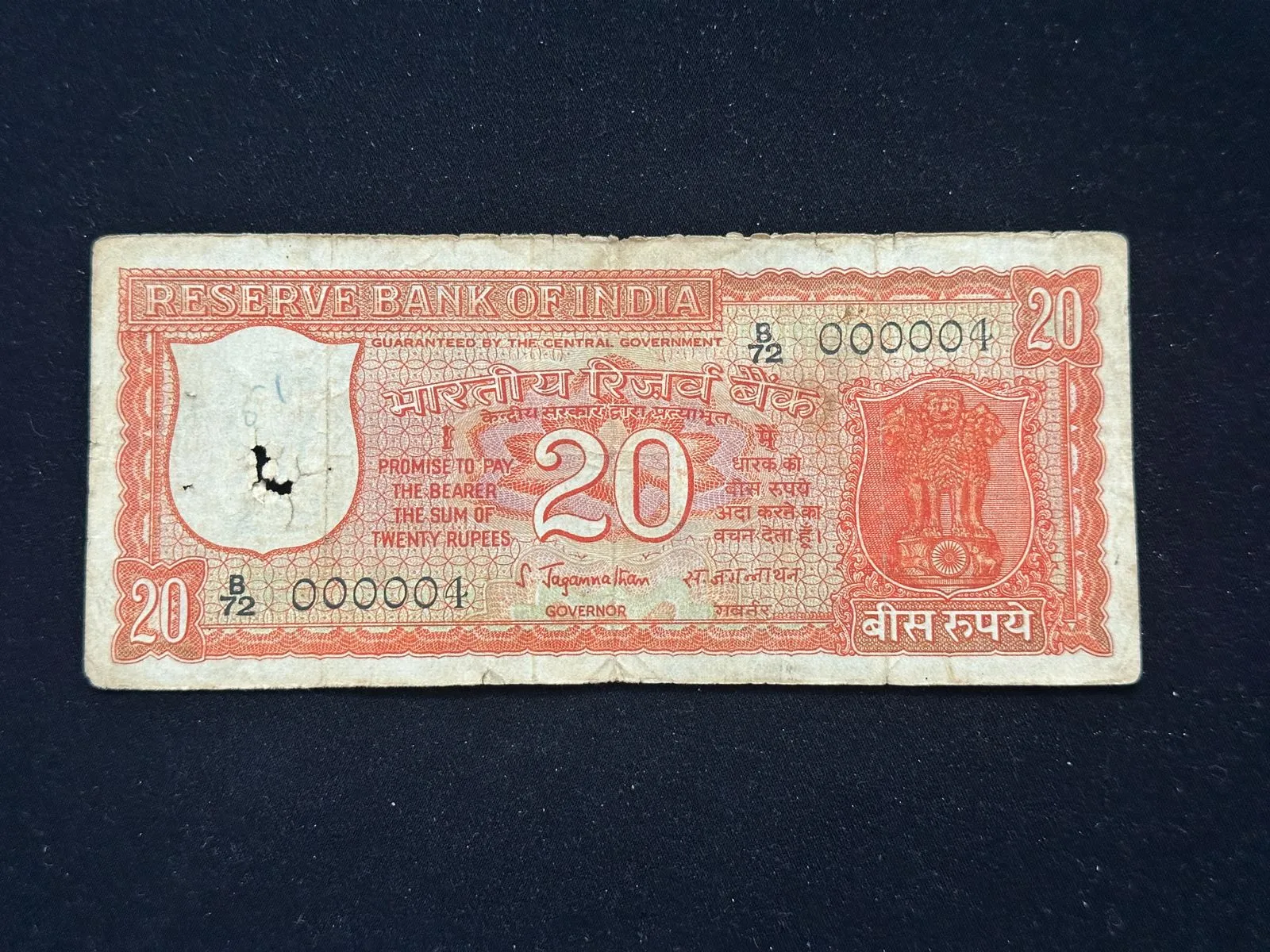 India, 1975 Rupees 20 Banknote, Lower Fancy Serial Number 000004, 2nd Issue (Incorrect Kashmiri), Sign. S. Jagannathan, RARE, Scare, (B72 000004)