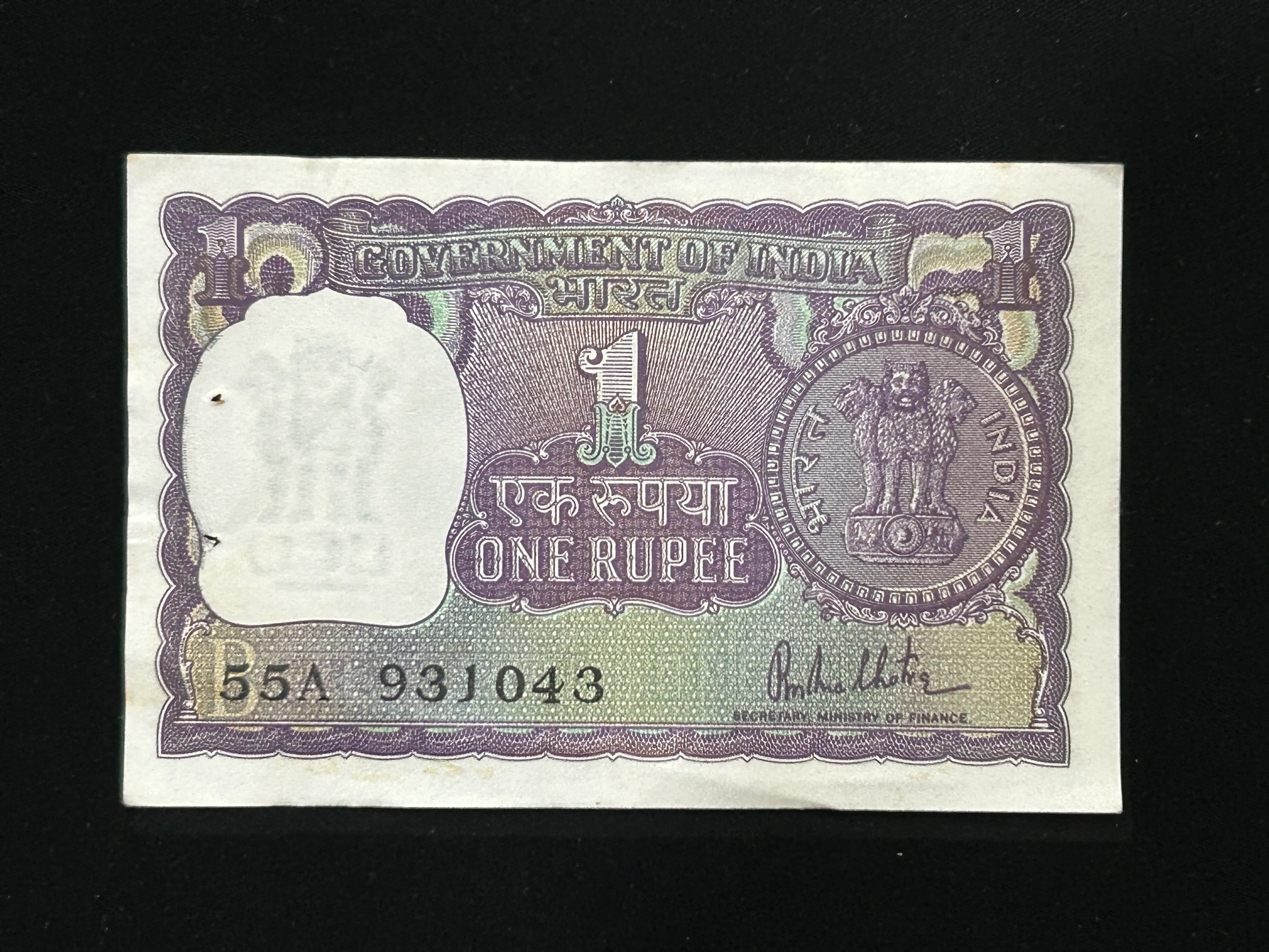 India, 1980 Rupee 1 Banknote, Sign. R.N. Malhotra, Inset B, UNC, (55A 931043)