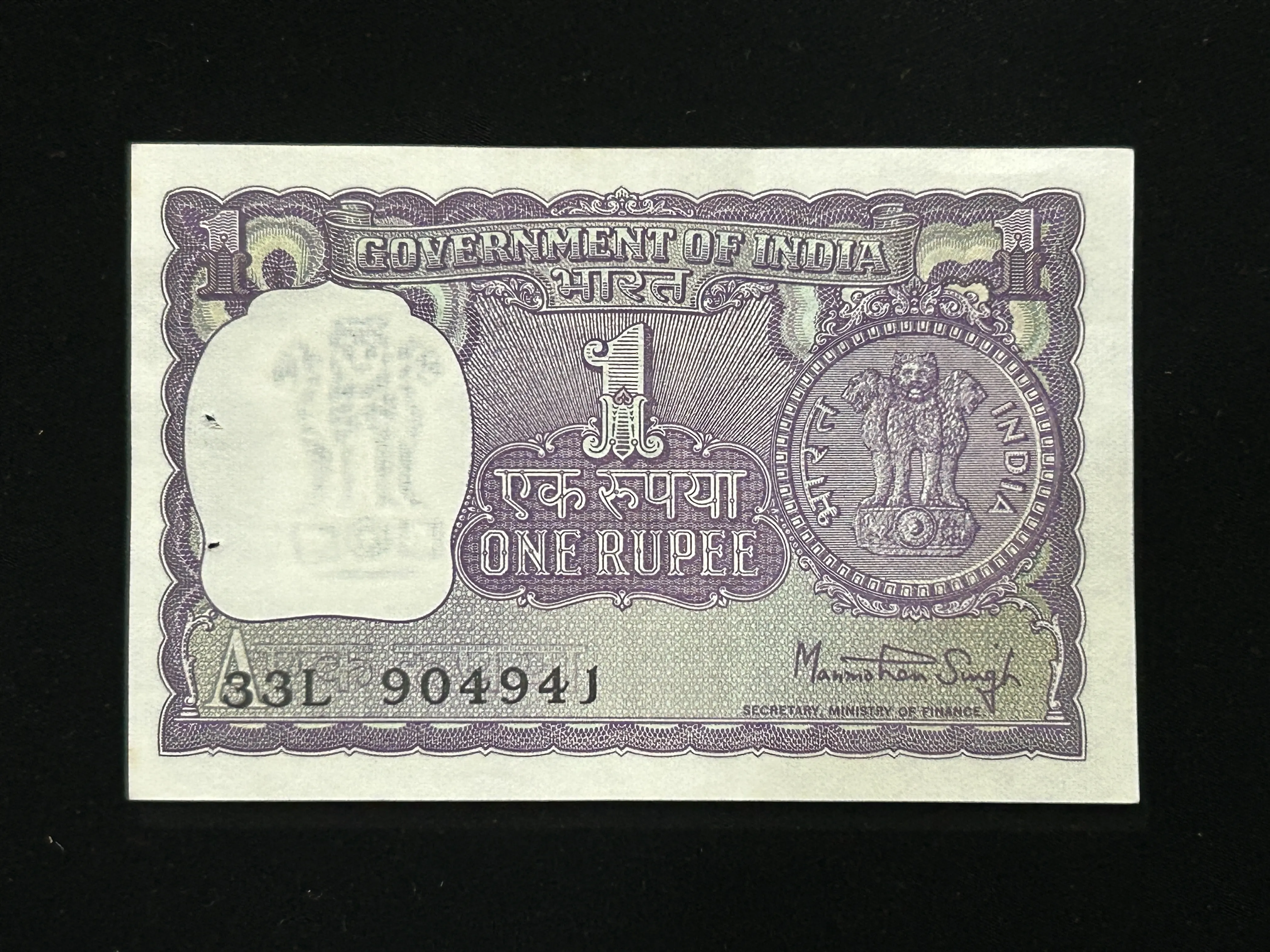 India, 1978 Rupee 1 Banknote, Sign. Manmohan Singh, Inset A, UNC, (33L 904941)