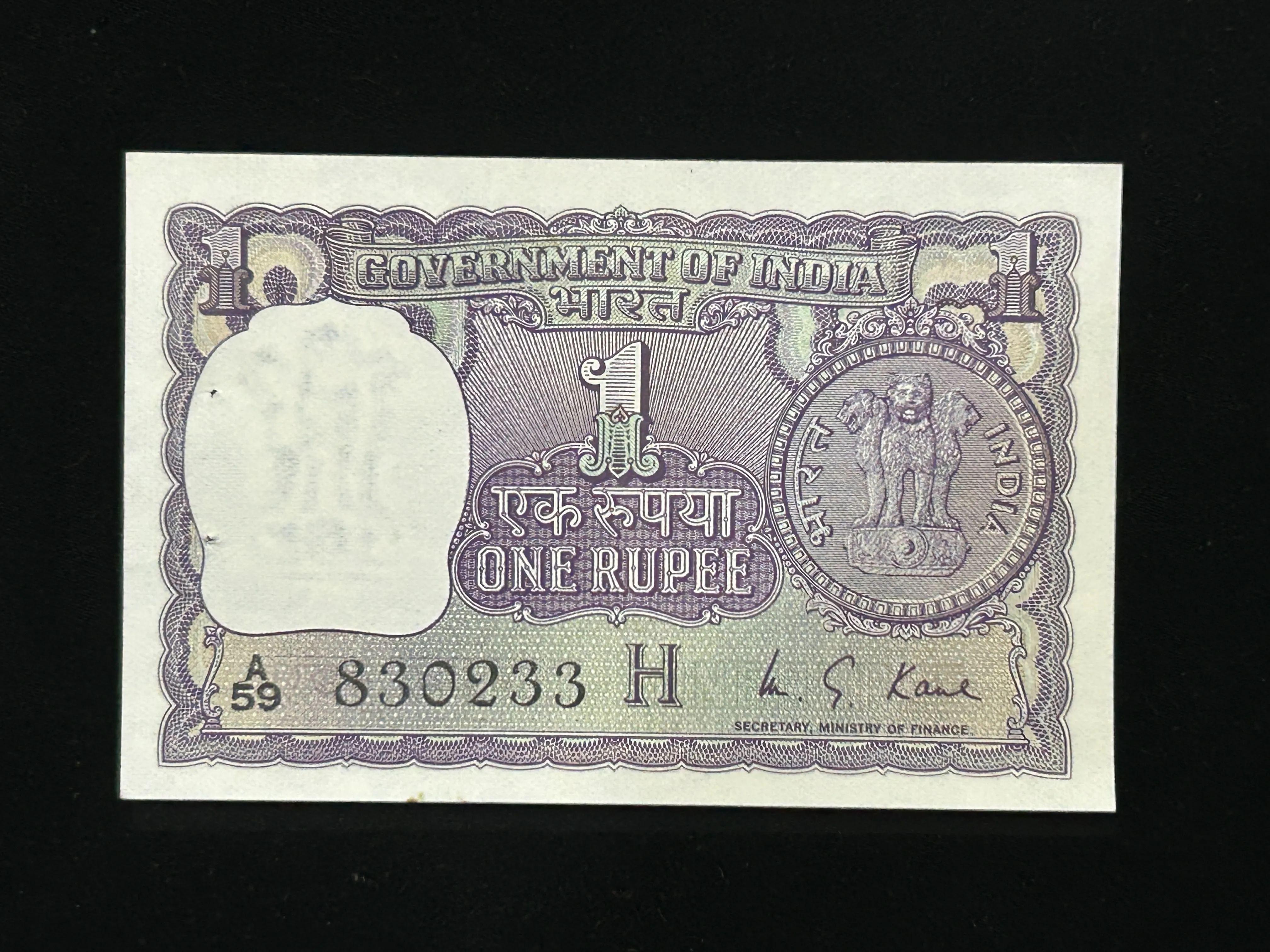 India, 1975 Rupee 1 Banknote, Sign. M.G. Kaul, Inset H, UNC, (A59 830233)