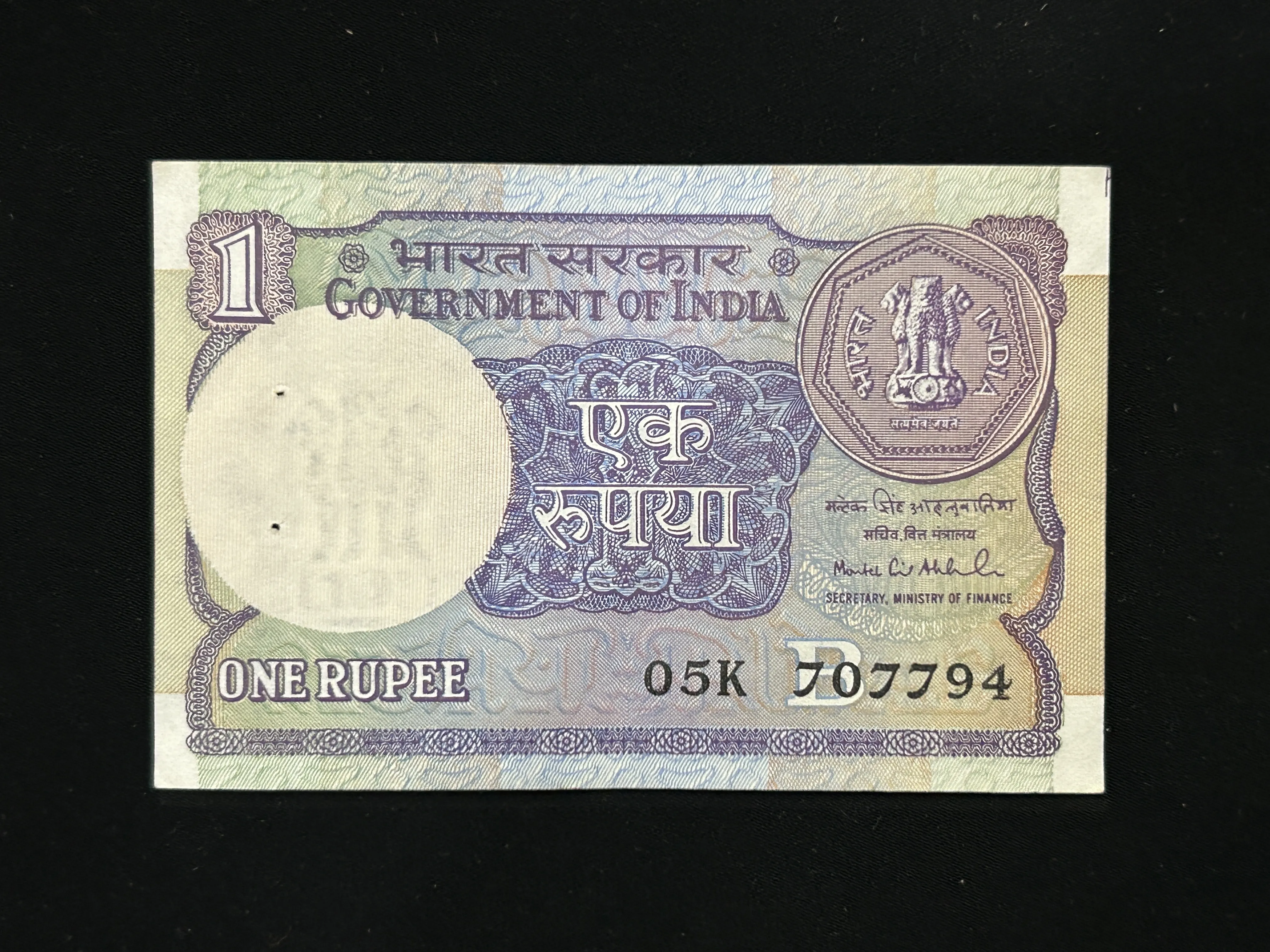 India, 1991 Rupee 1 Banknote, Sign. Montek Singh Ahluwalia, Inset B, UNC, (05K 707794)