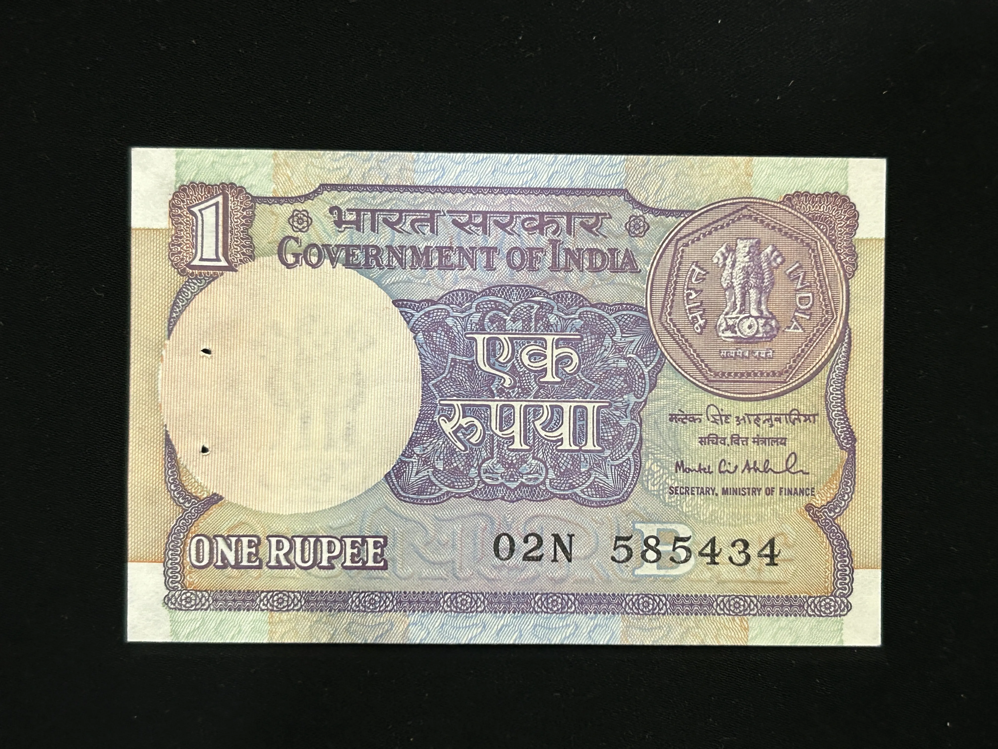 India, 1992 Rupee 1 Banknote, Sign. Montek Singh Ahluwalia, Inset B, UNC, (02N 585434)