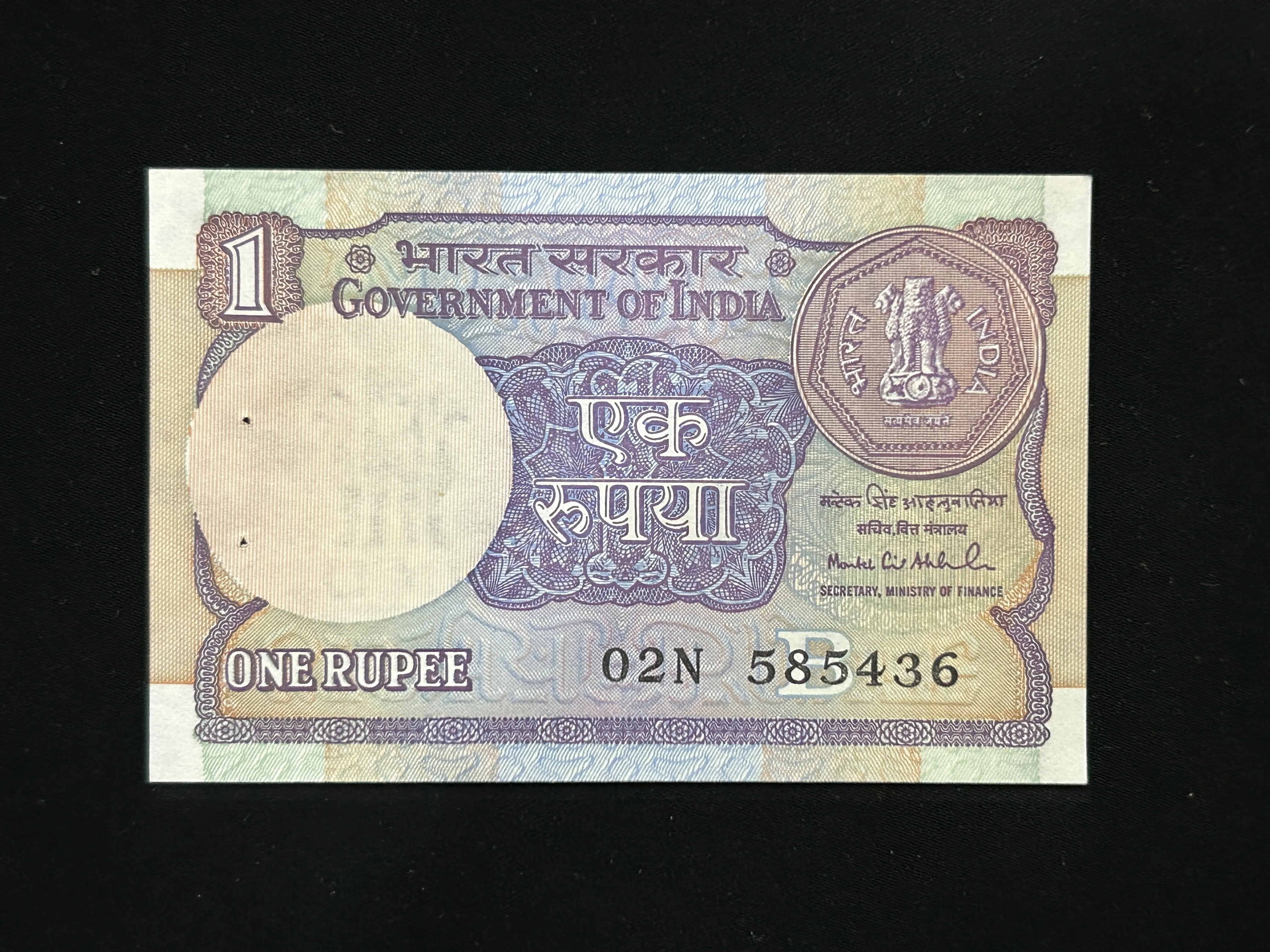 India, 1992 Rupee 1 Banknote, Sign. Montek Singh Ahluwalia, Inset B, UNC, (02N 585436)
