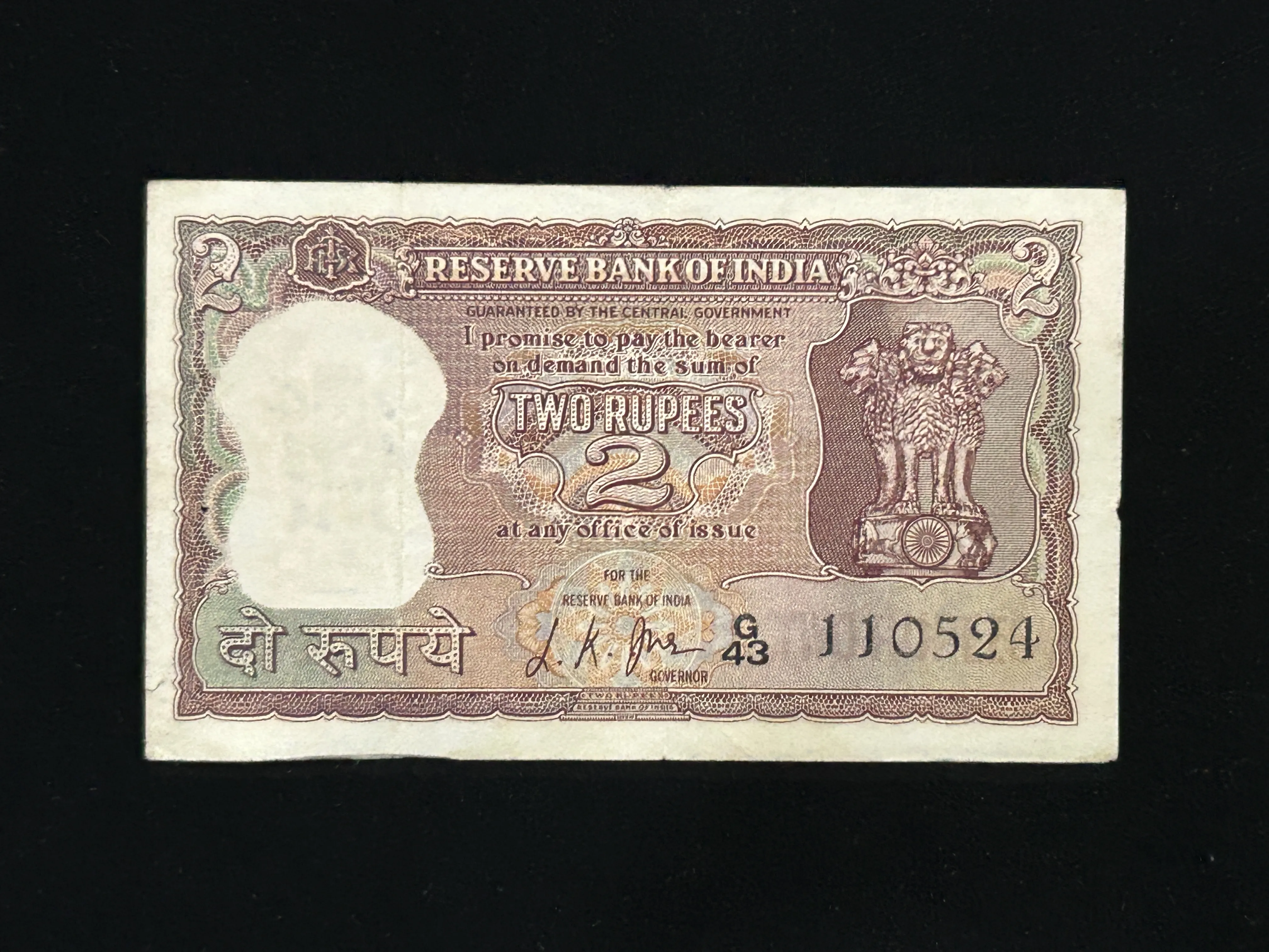 India, Rupees 2 Banknote, Birthday Date Fancy Serial Number 11-05-24, Diamond Issue, Sign. L.K. Jha, UNC, (G43 110524)