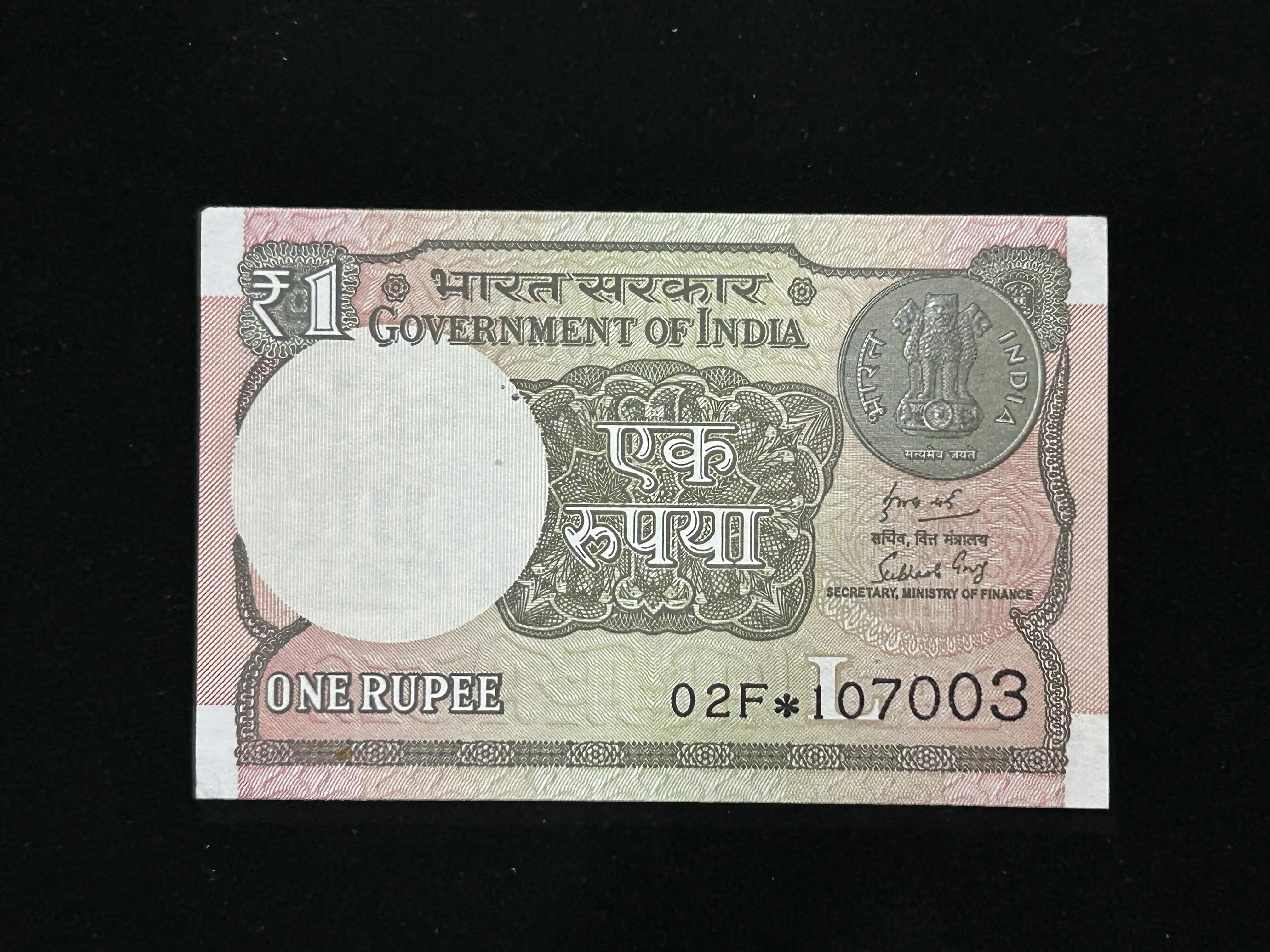 India, 2017 Rupee 1 Star Series Banknote, Sign. Shaktikanta Das, Inset L, Prefix 02F, UNC, (02F*107003)