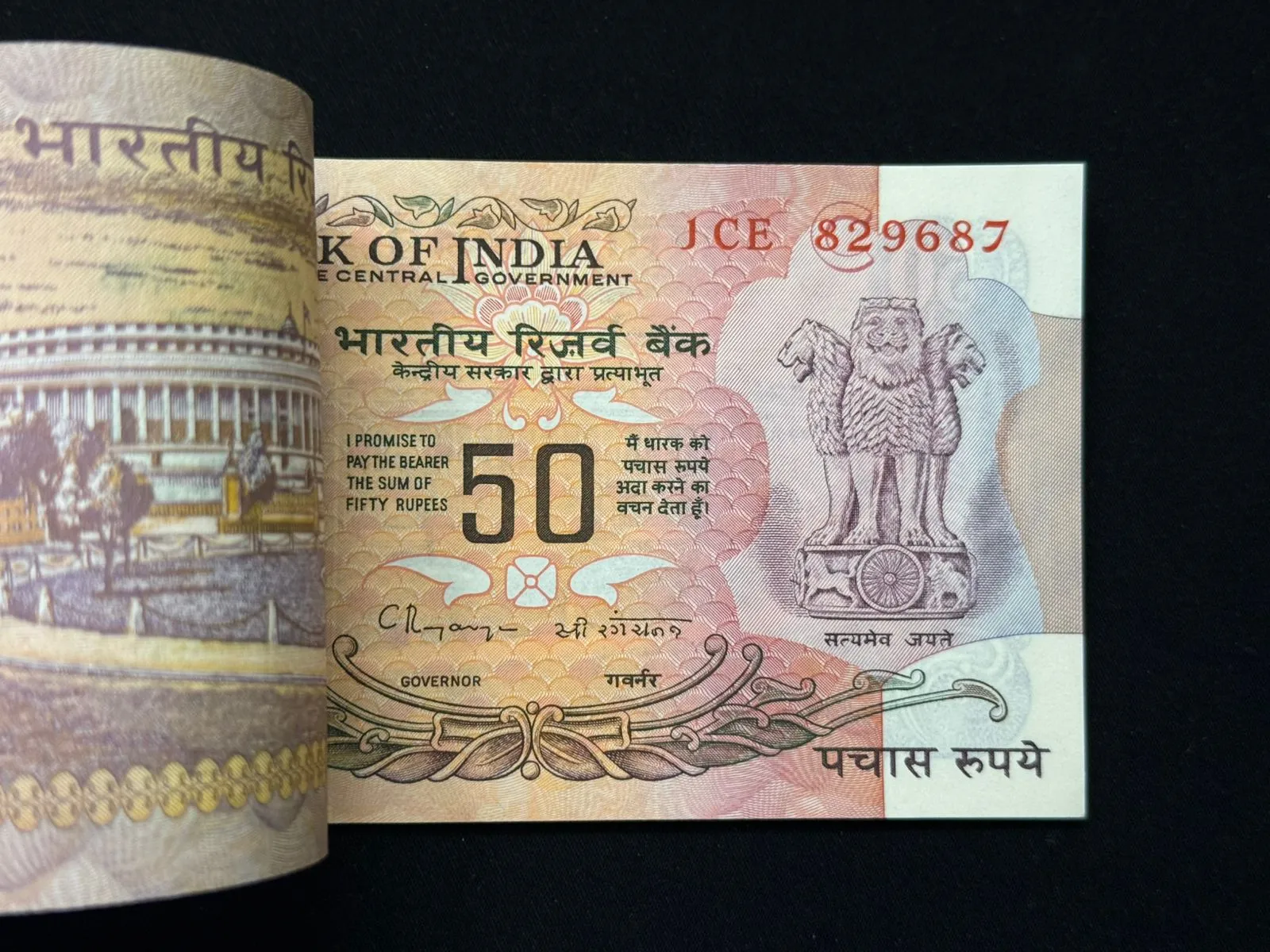 India, Rupees 50 Complete Serial Bundle of 100 Notes, Holy Fancy Serial Number Ending 687 (Reverse 786), Sign. C. Rangarajan, Inset C, (1CE 829601)