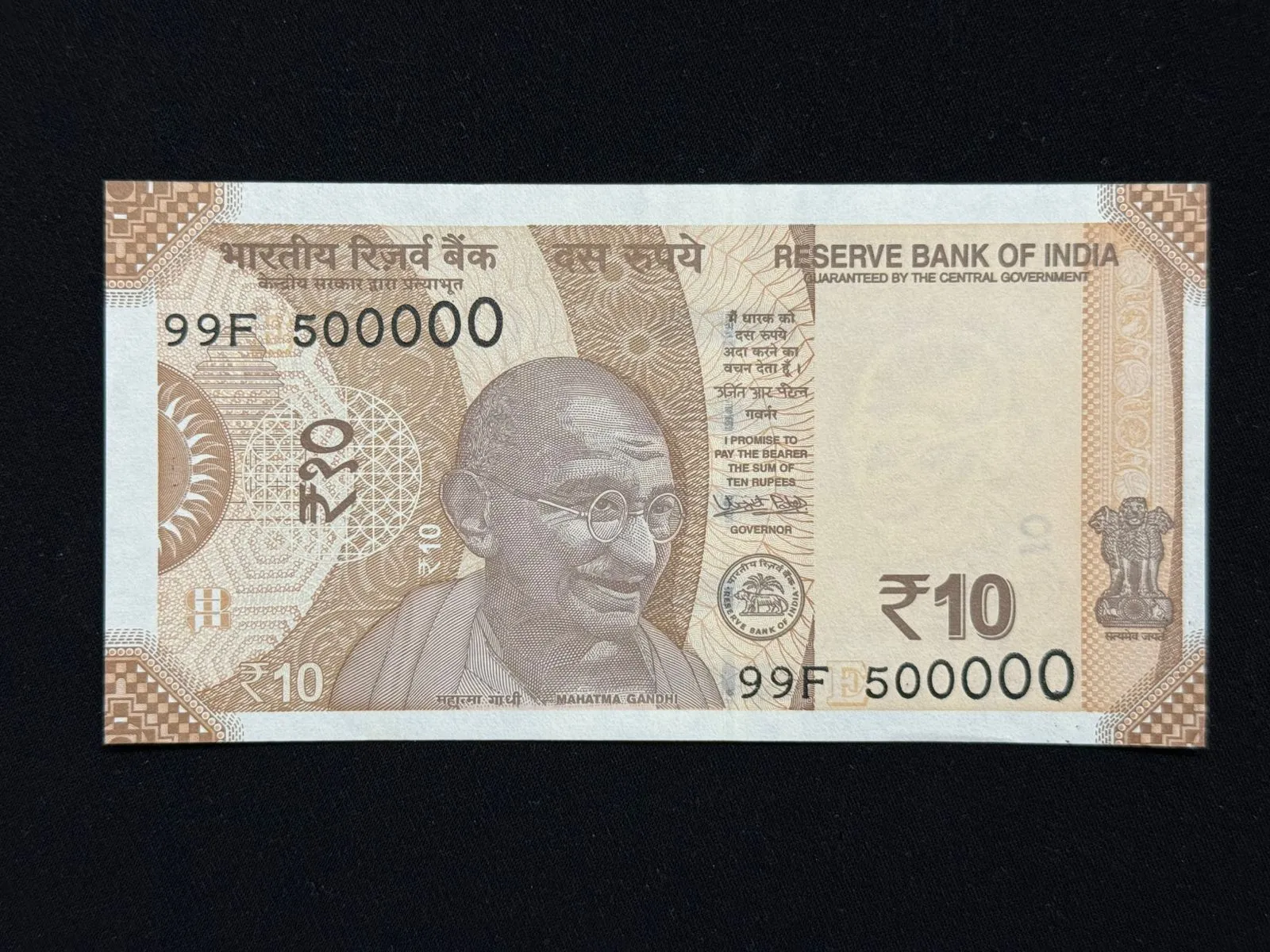India, 2018 Rupees 10 Banknote, Fancy Serial Number 500000, Sign. Urjit R. Patel, Inset E, UNC, (99F 500000)