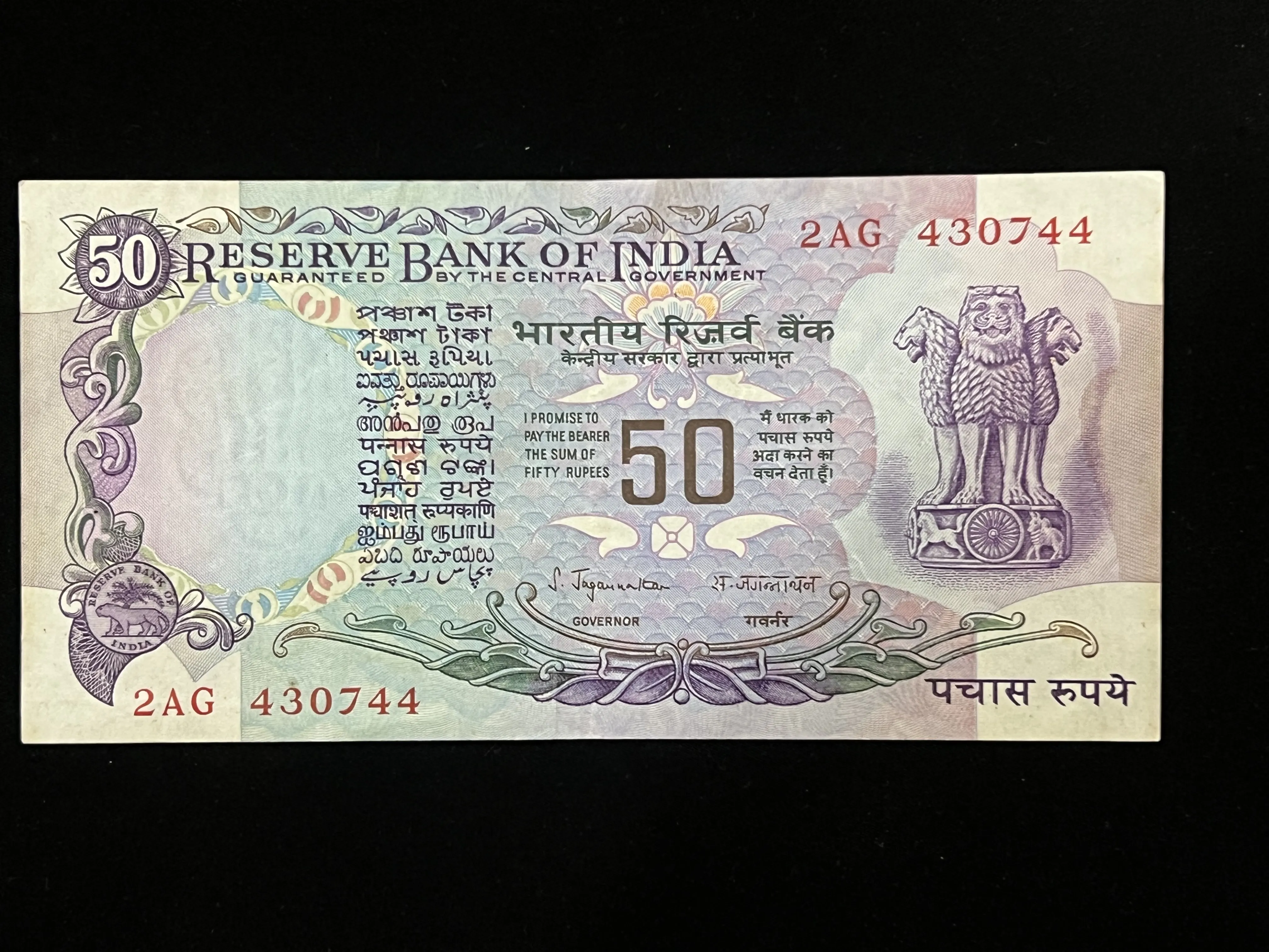 India, Rupees 50 Banknote, 1st Issue, Parliament Issue (Without Flag Issue), Sign. S. Jagannathan, AUNC, RARE, (2AG 430744)