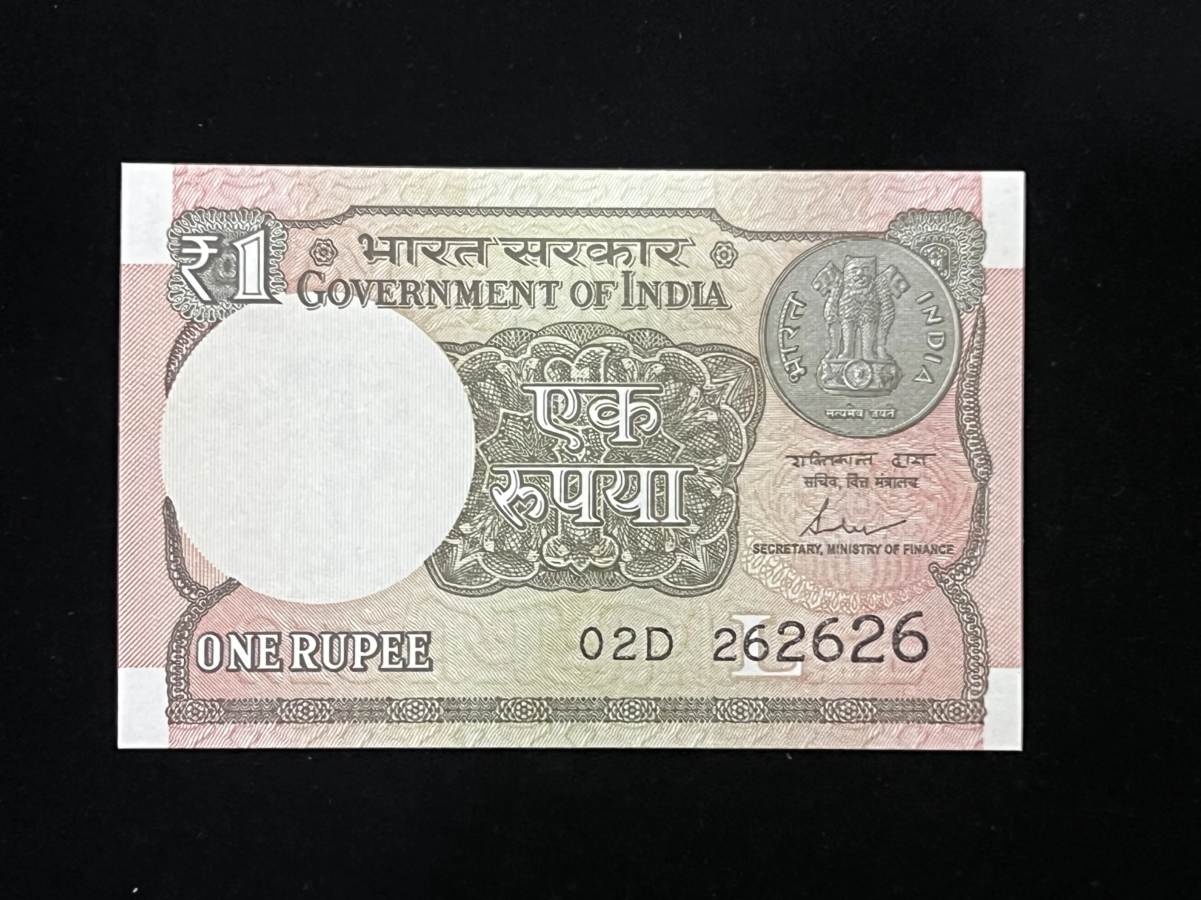 India, 2017 Rupee 1 Banknote, Fancy Tripling Serial Number 26-26-26, Sign. Shaktikanta Das, Inset L, UNC, (02D 262626)