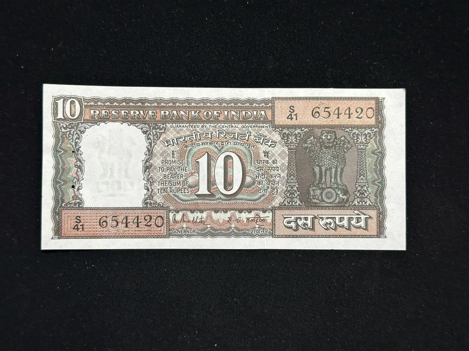 India, Rupees 10 Banknote, Fancy Serial Number Ending 420, Black Boat Issue, Sign. R.N. Malhotra, UNC,  (S41 654420)