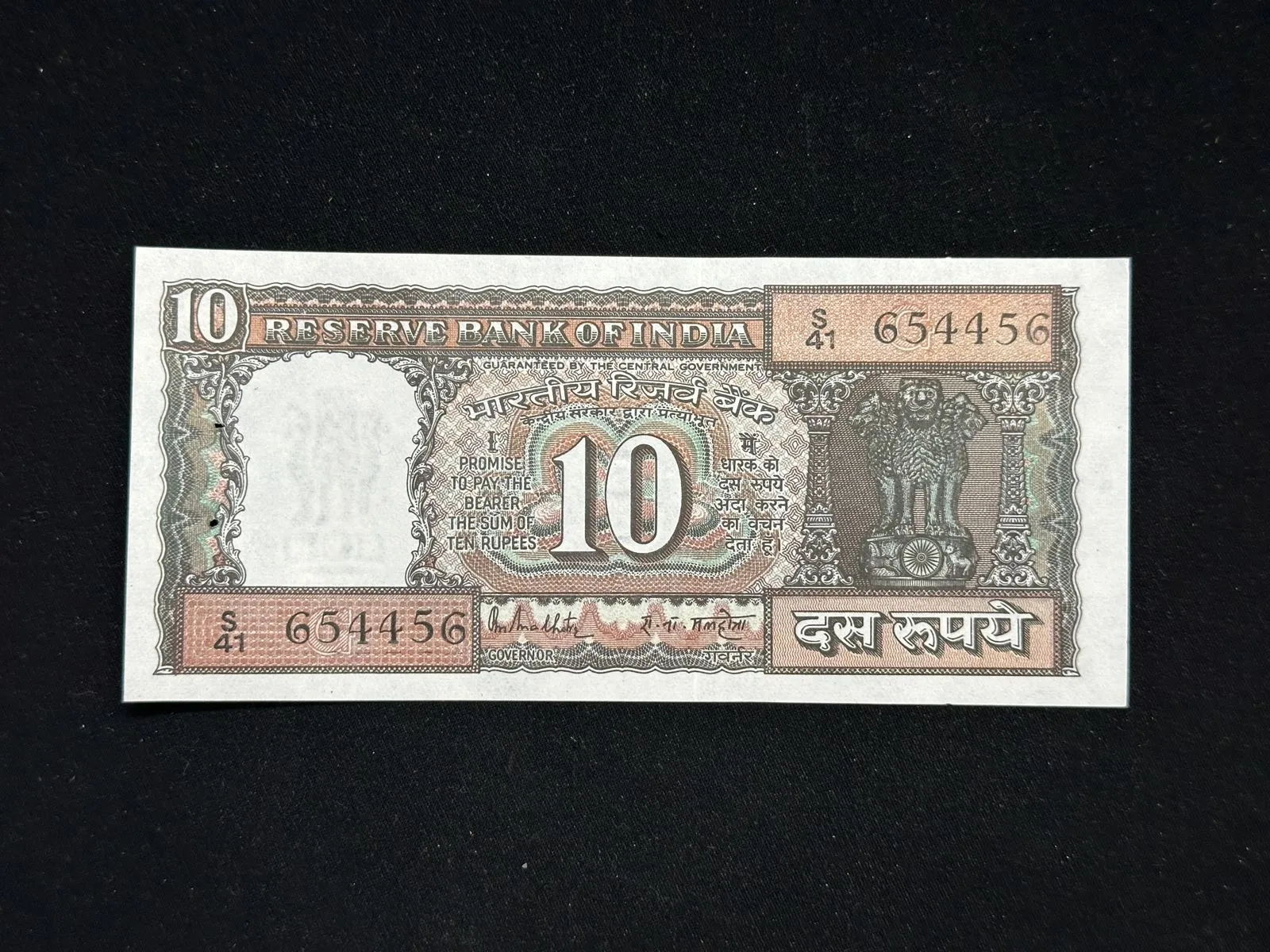 India, Rupees 10 Banknote, Fancy Mirror Serial Number 654-456, Black Boat Issue, Sign. R.N. Malhotra, UNC,  (S41 654456)