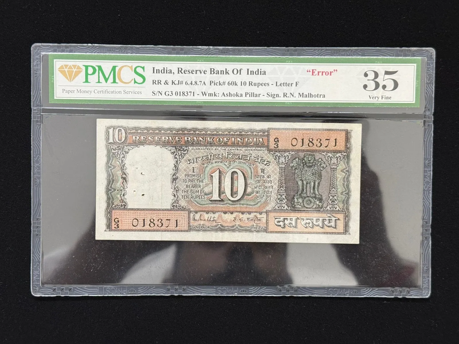India, Rupees 10 Banknote, Reverse Double Strike Printing Error, Black Boat Issue, Sign. R.N. Malhotra, Inset F, PMCS Graded 35 Very Fine, (G3 018371)