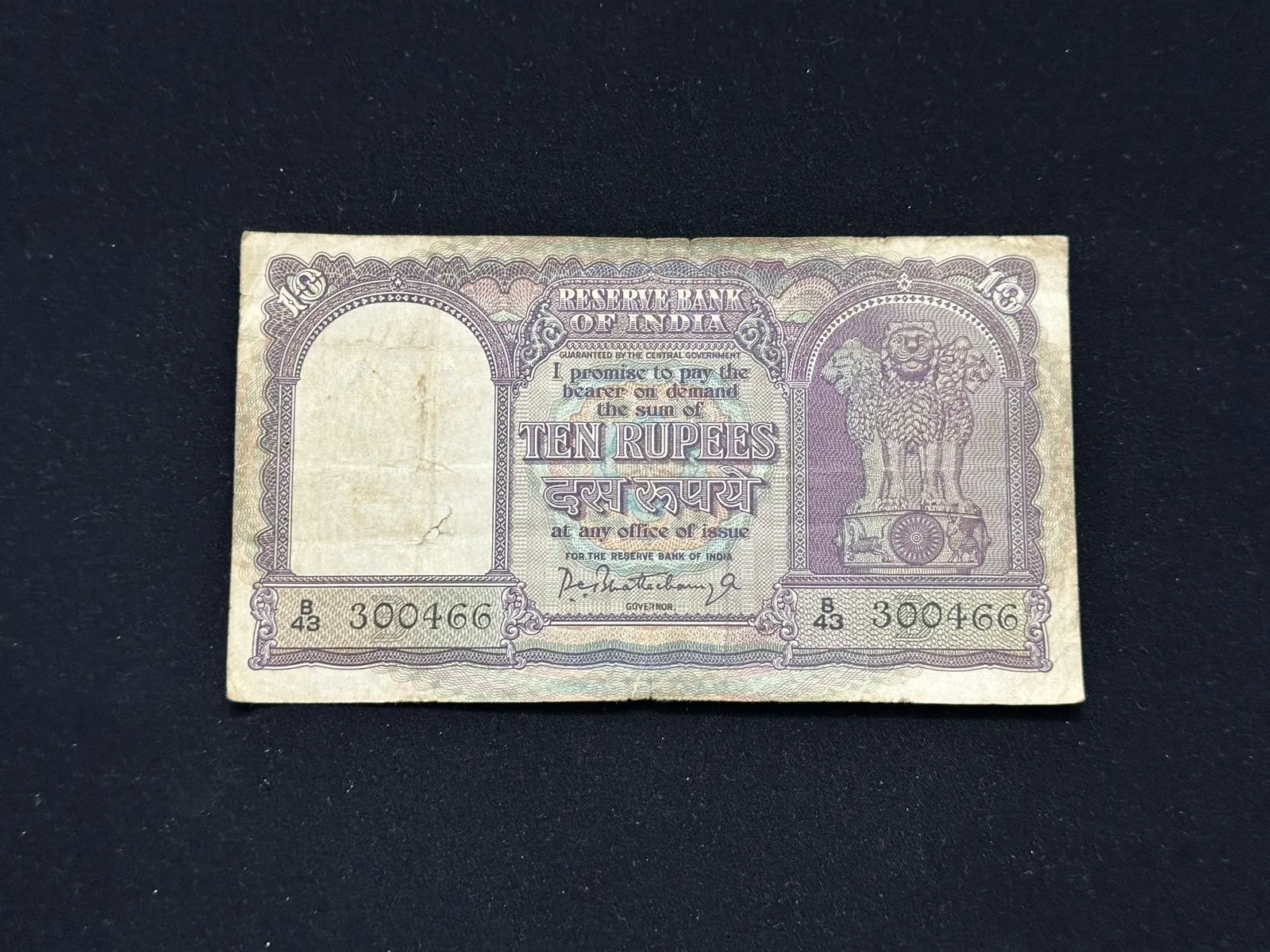 India, Rupees 10 Banknote, Fafda Issue, Sign. P.C. Bhattacharya, Inset B, (B43 300466)