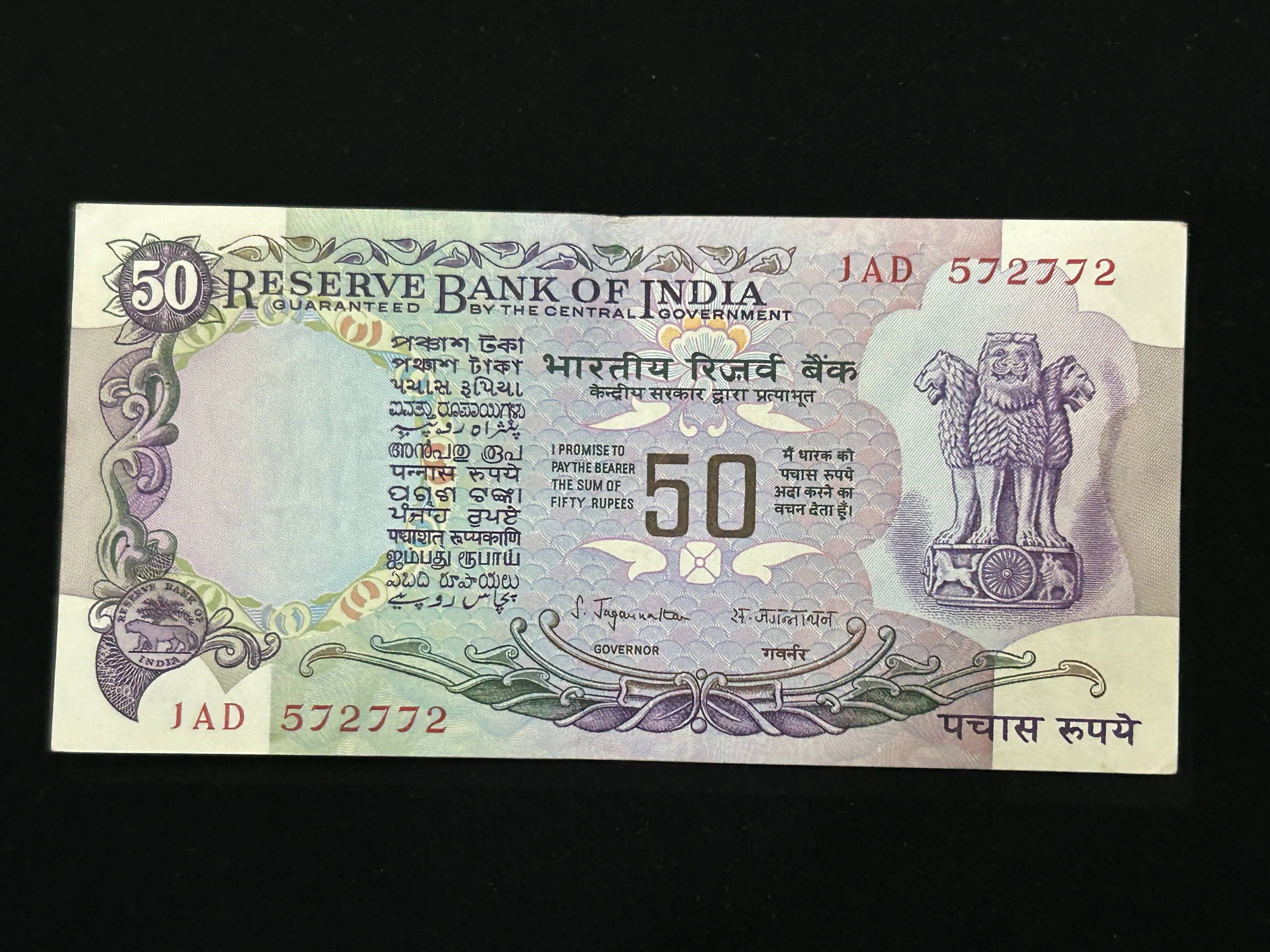 India, Rupees 50 Banknote, 1st Issue, Parliament Issue (Without Flag Issue), Sign. S. Jagannathan, AUNC, RARE, (1AD 572772)