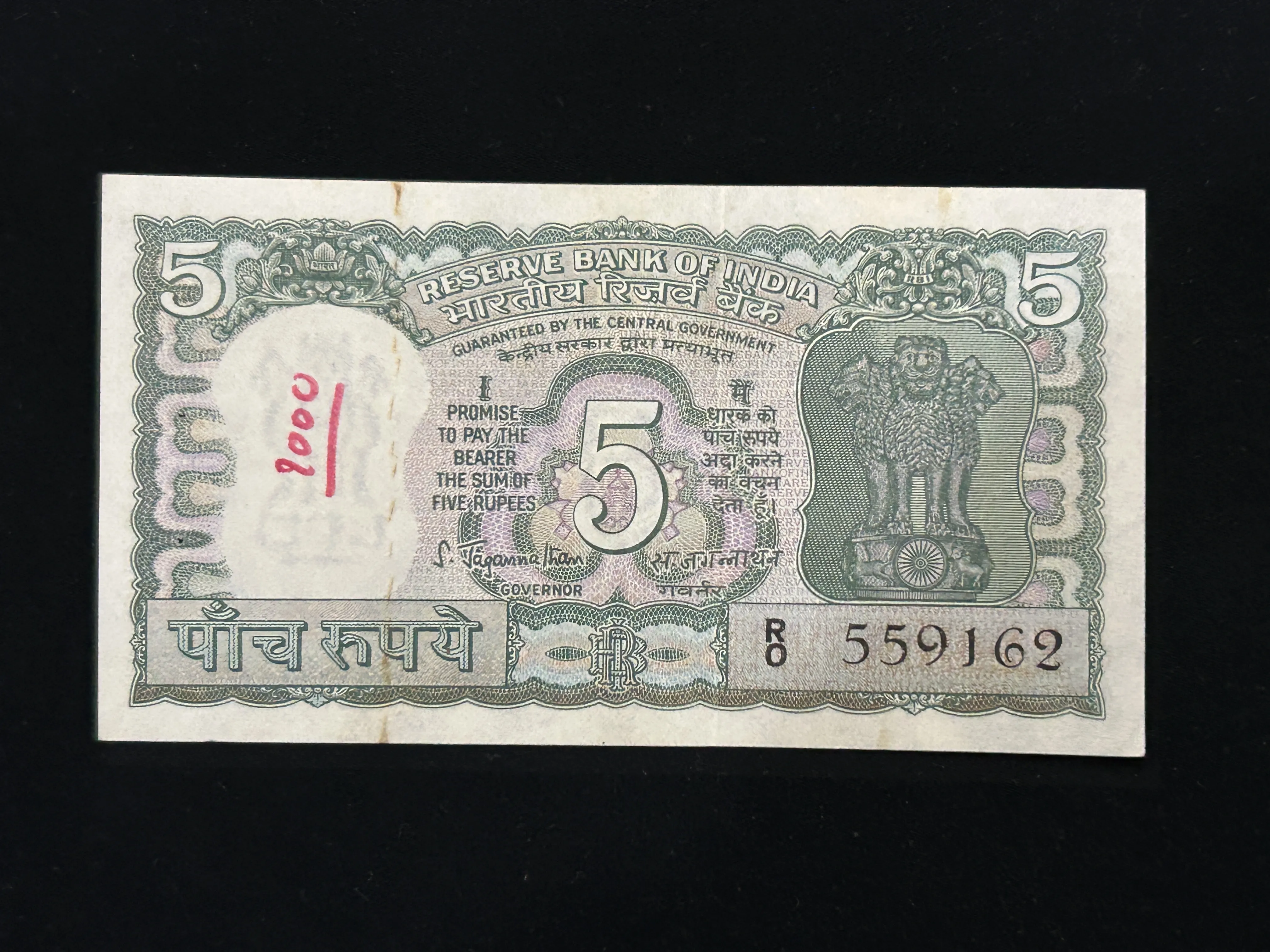 India, Rupees 5 Banknotes, 4 Deer Issue (Incorrect Urdu), Sign. S. Jagannathan, (R0 559162)