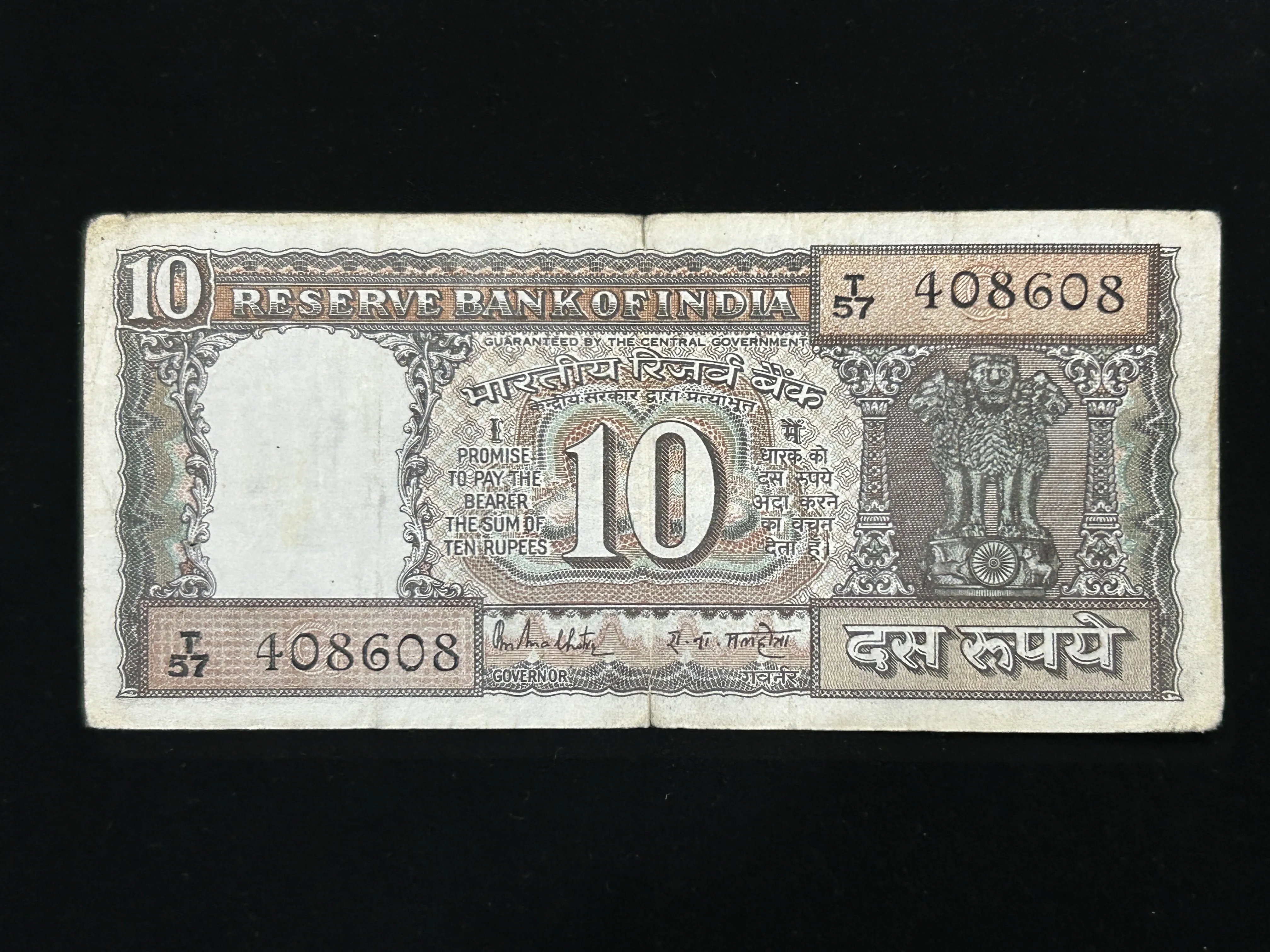India, Rupees 10 Banknotes, Black Boat Issue, Sign. R.N. Malhotra, Inset G, (T57 408608)