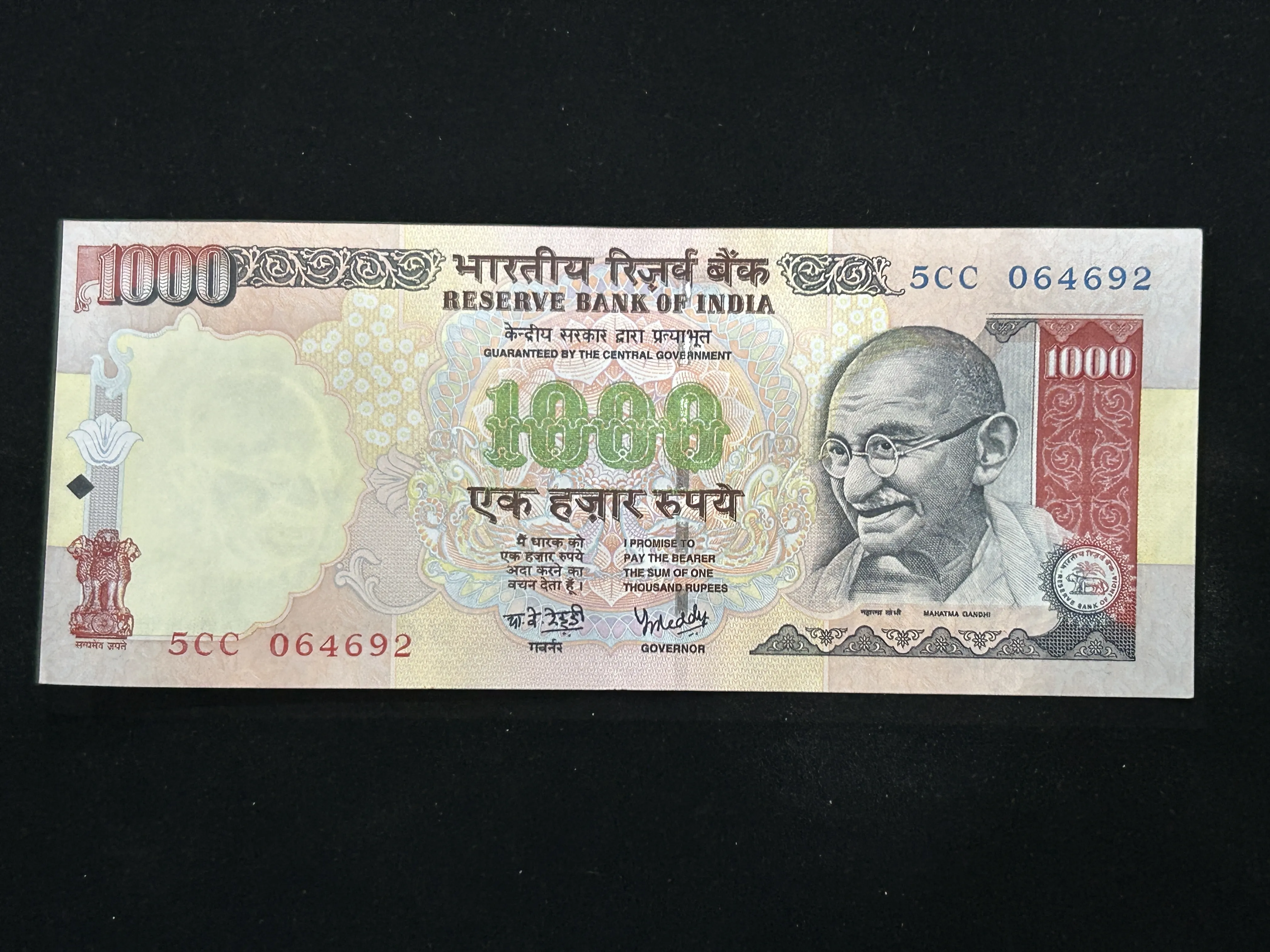 India, Rupees 1000 Banknote, Sign. Y.V. Reddy, Inset Plain, AUNC, (5CC 064692)
