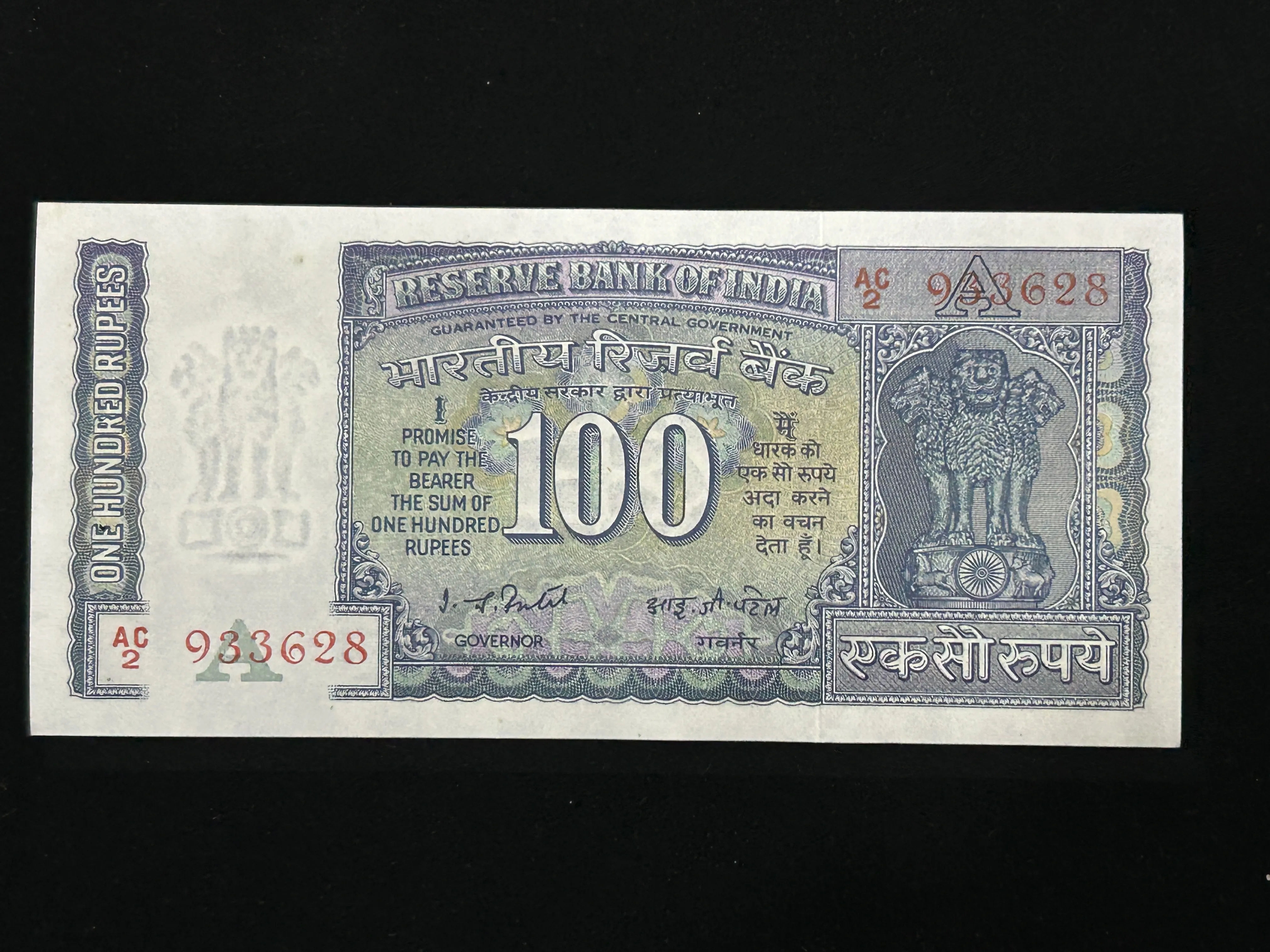 India, Rupees 100 Banknote, White Panel Issue, Sign. I. G. Patel, Inset A, UNC, RARE, (AC2 933628)