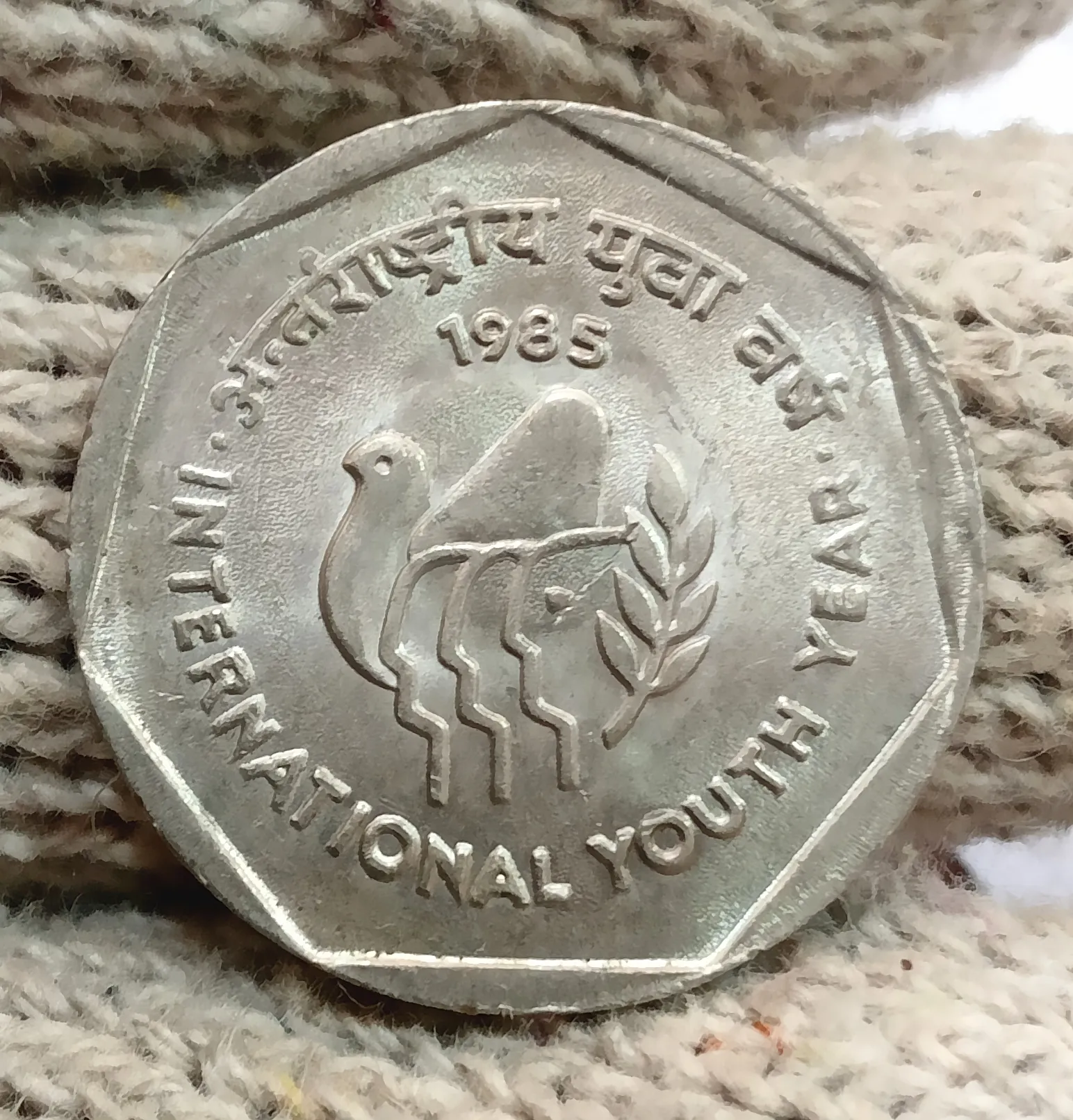 1 RUPEE INTERNATIONAL YOUTH YEAR CALCUTTA MINT